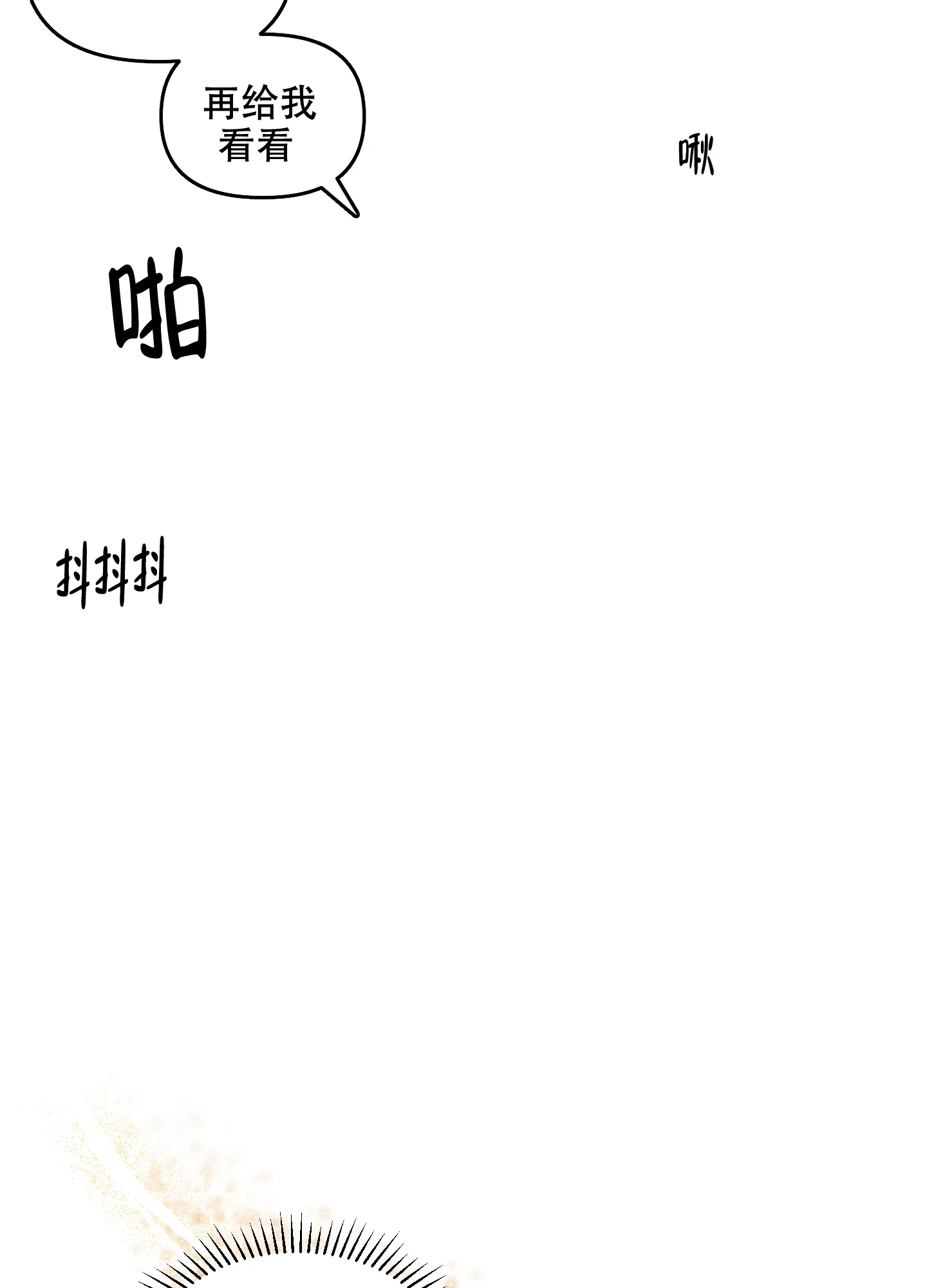 《听到请回答》第29话 第22页