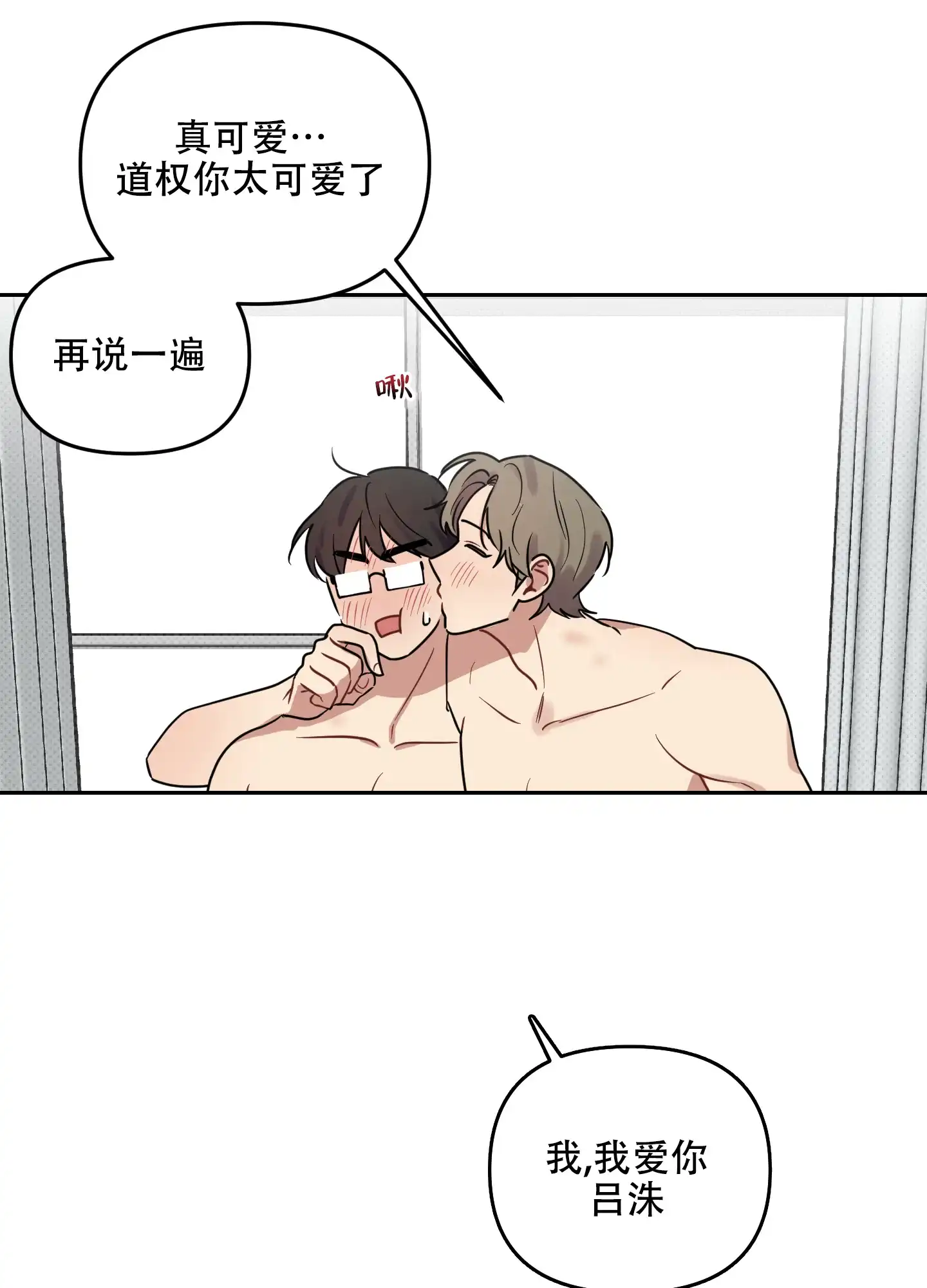 《听到请回答》第29话 第63页