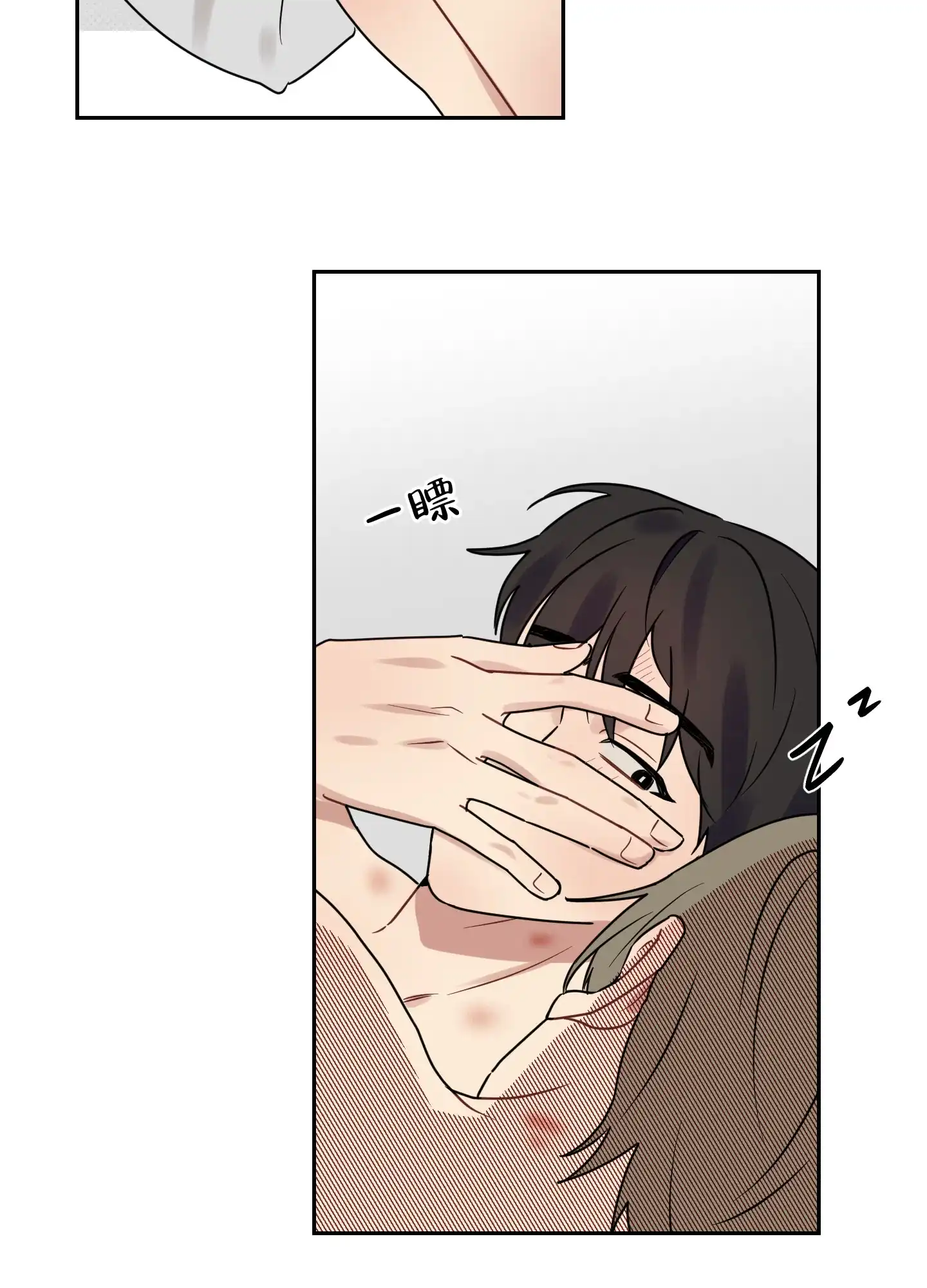 《听到请回答》第29话 第50页