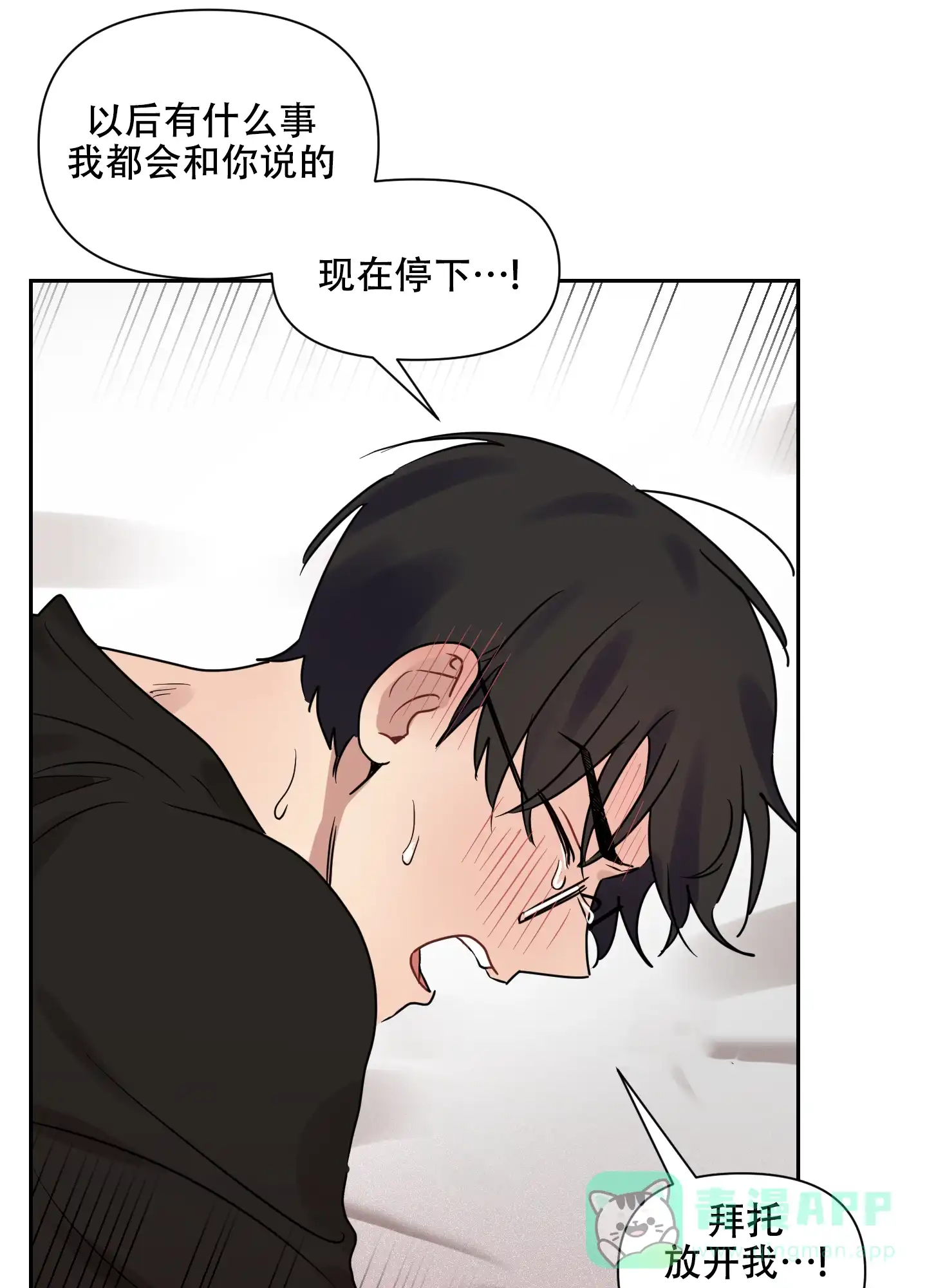 《听到请回答》第29话 第36页