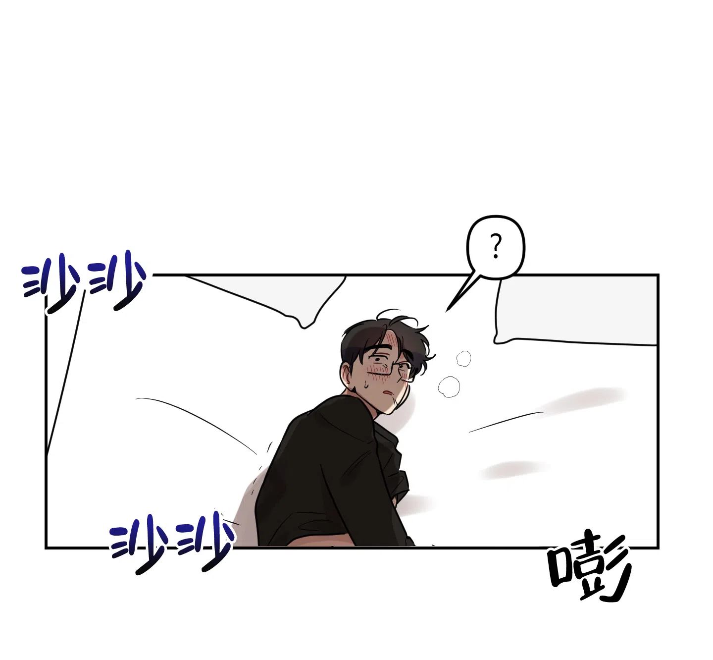 《听到请回答》第29话 第42页