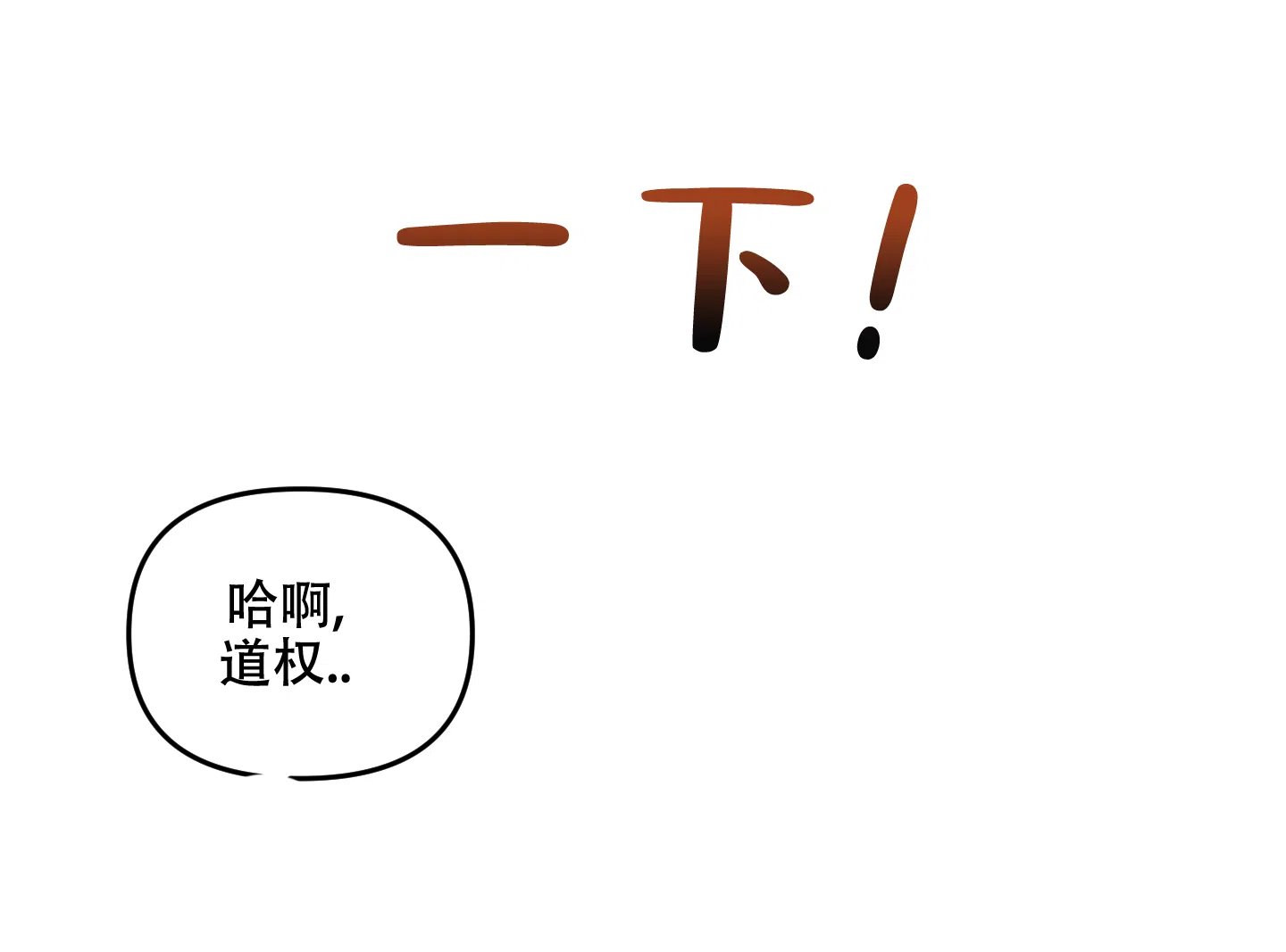 《听到请回答》第29话 第43页