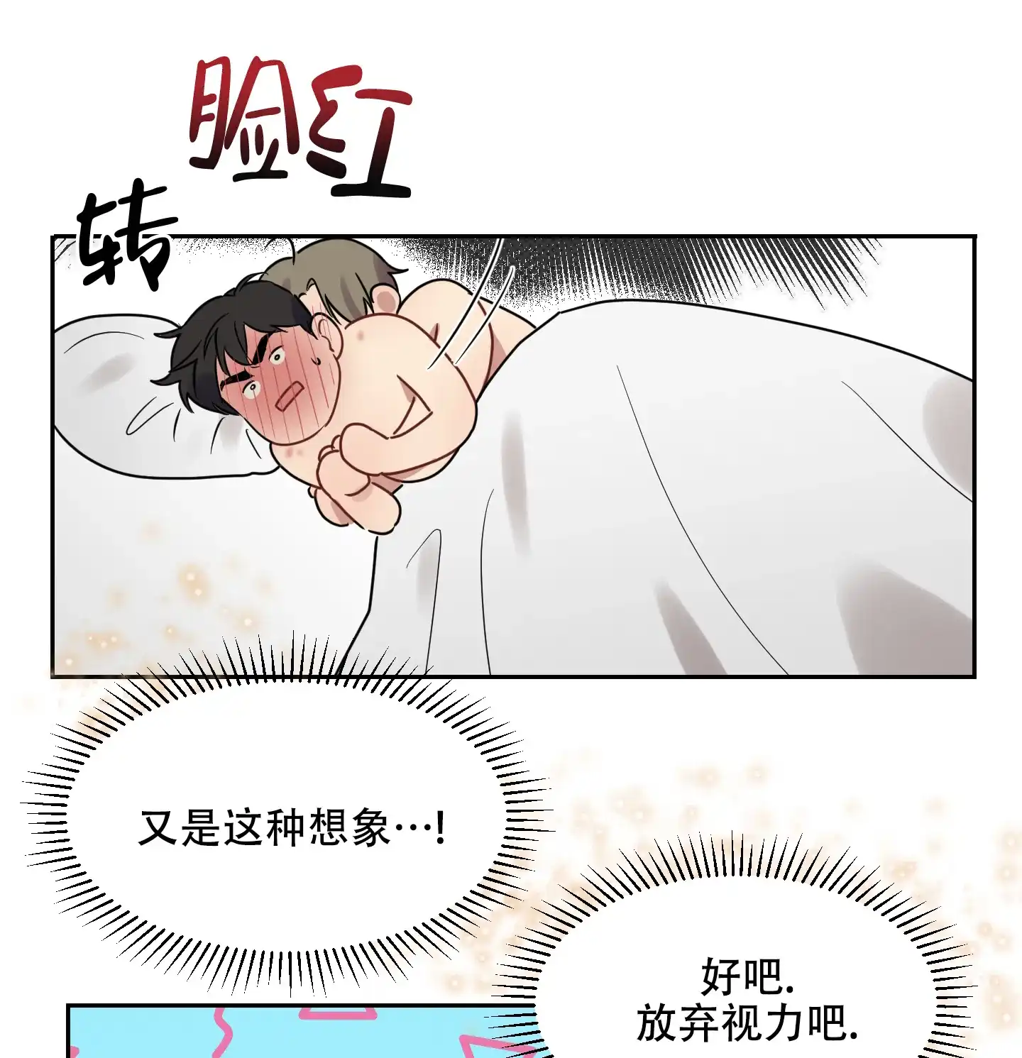 《听到请回答》第29话 第52页
