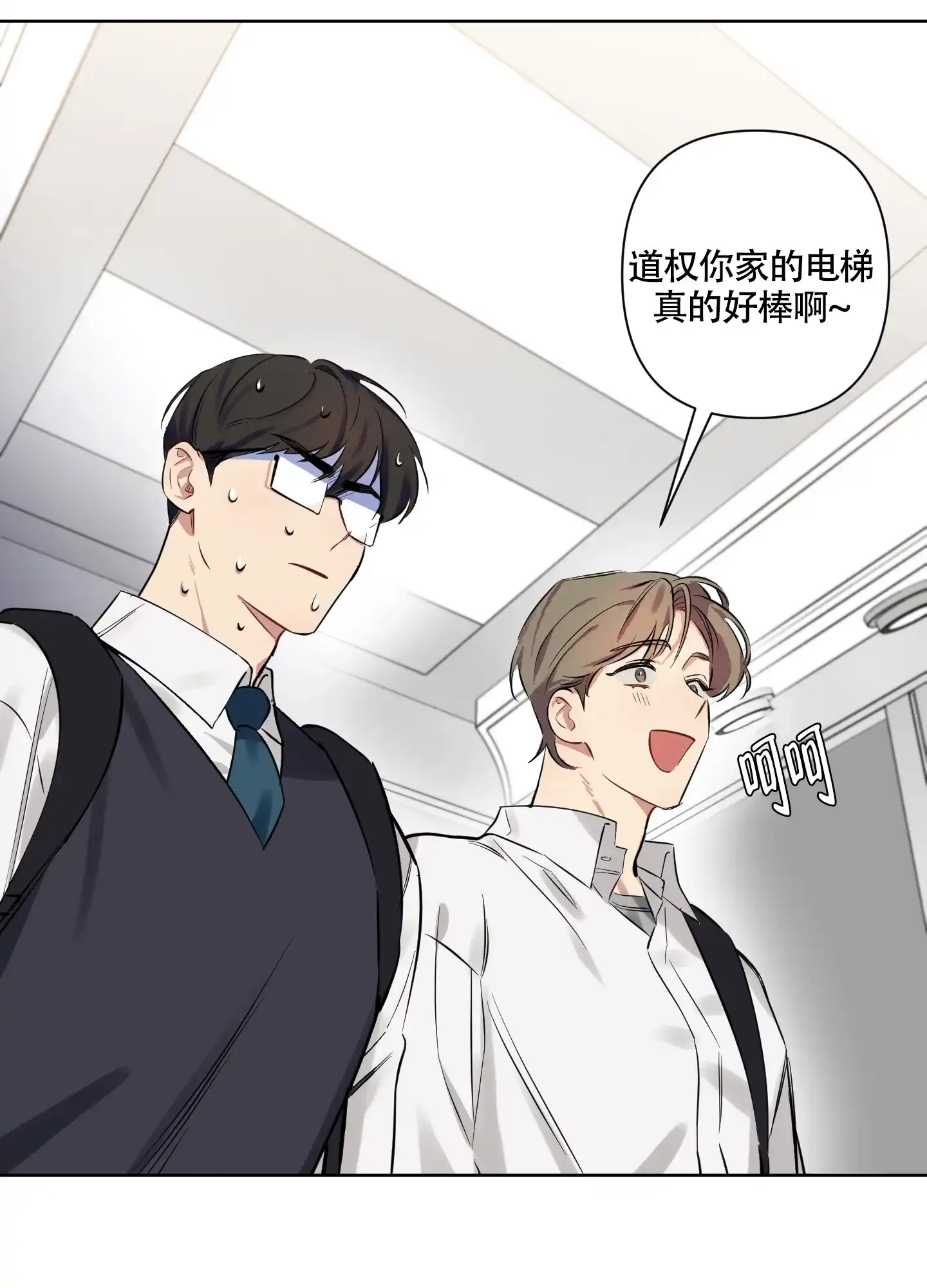 《听到请回答》第3话 第3页