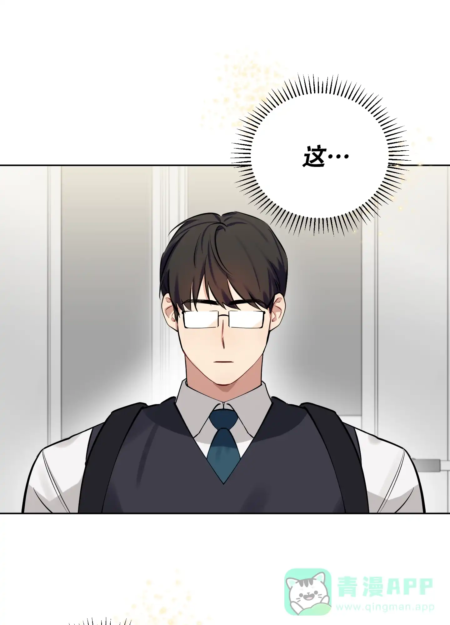 《听到请回答》第3话 第1页