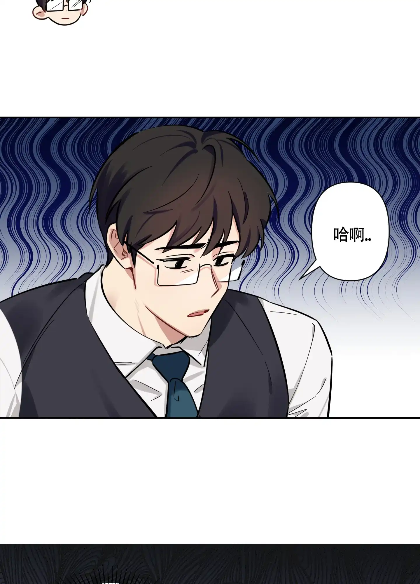 《听到请回答》第3话 第32页