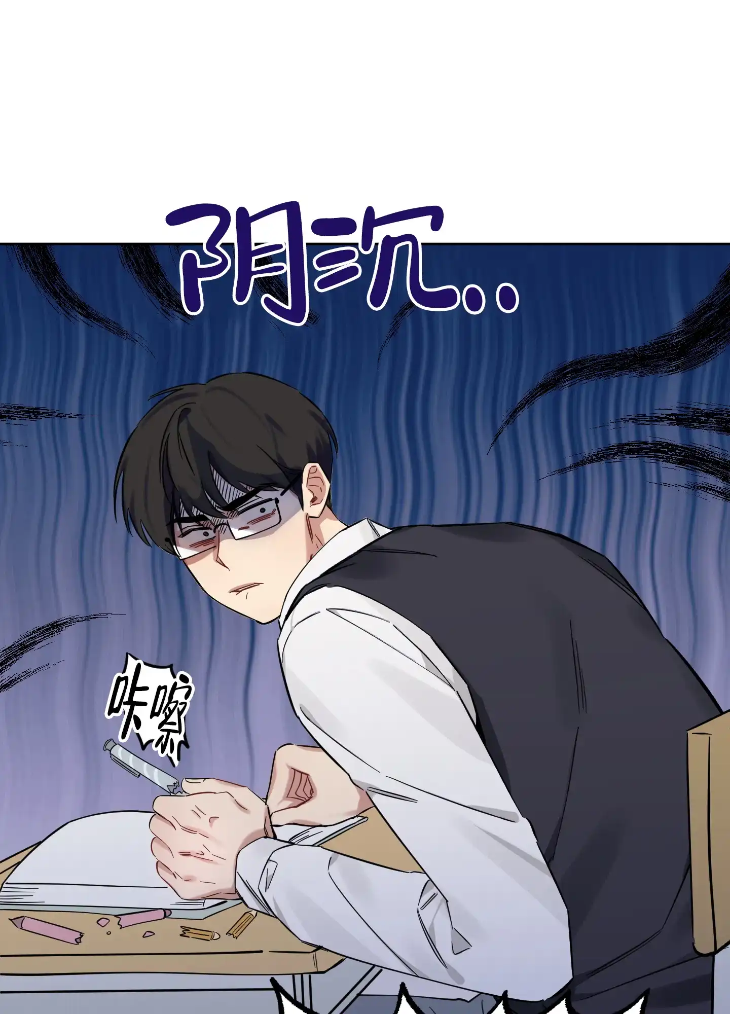 《听到请回答》第3话 第30页