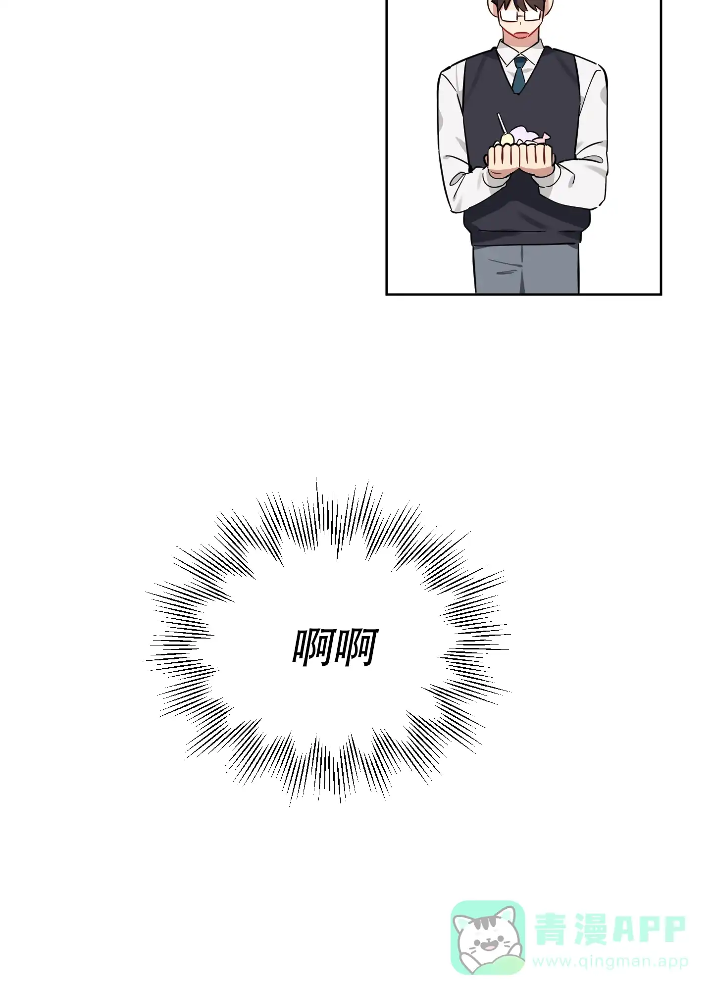 《听到请回答》第3话 第21页