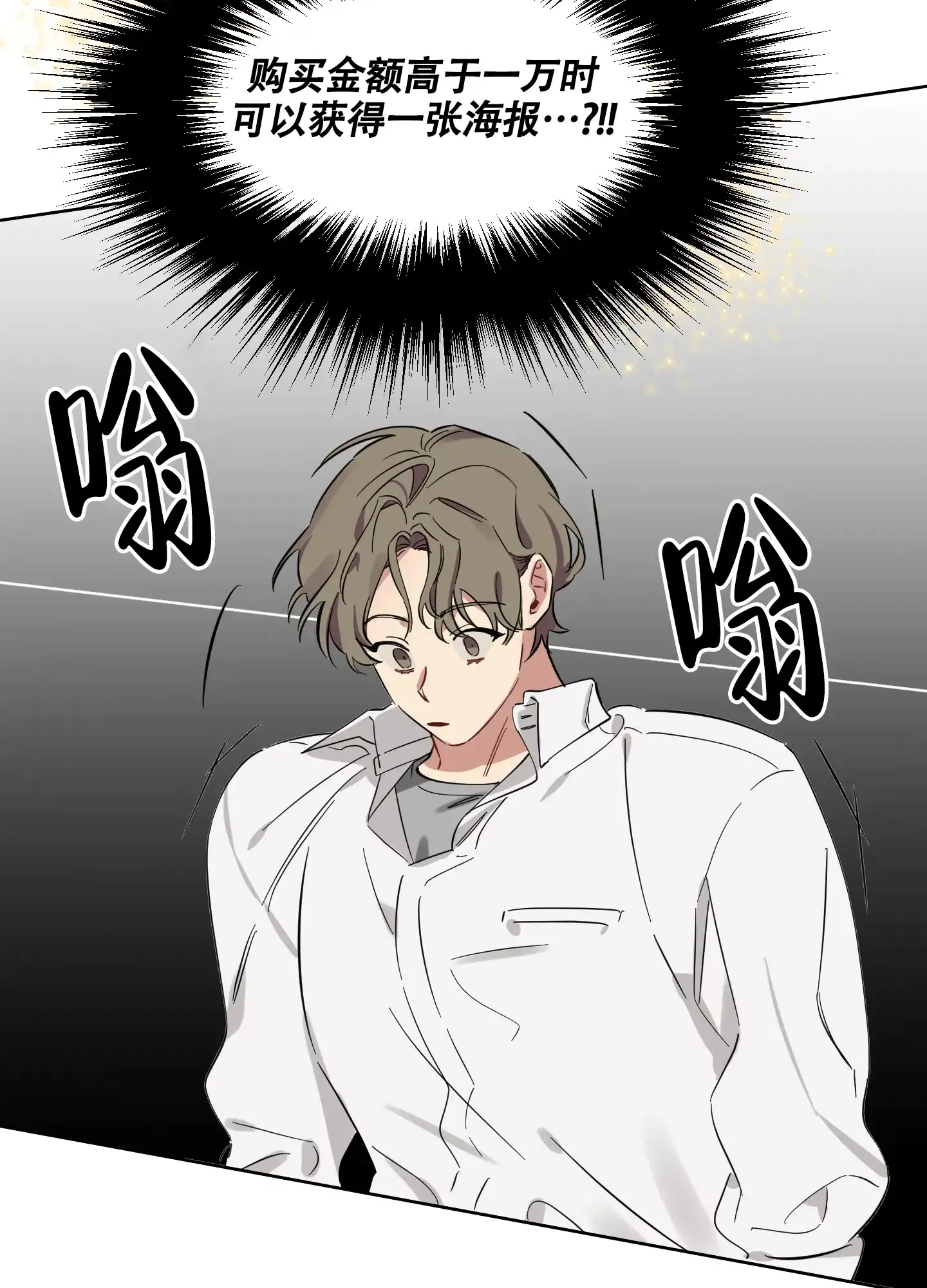 《听到请回答》第4话 第9页