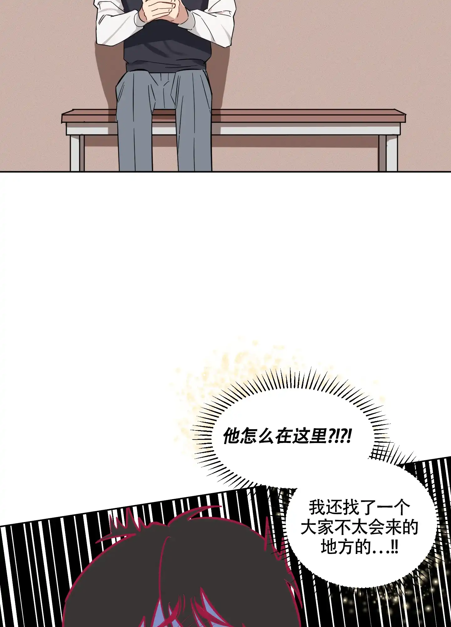 《听到请回答》第4话 第18页