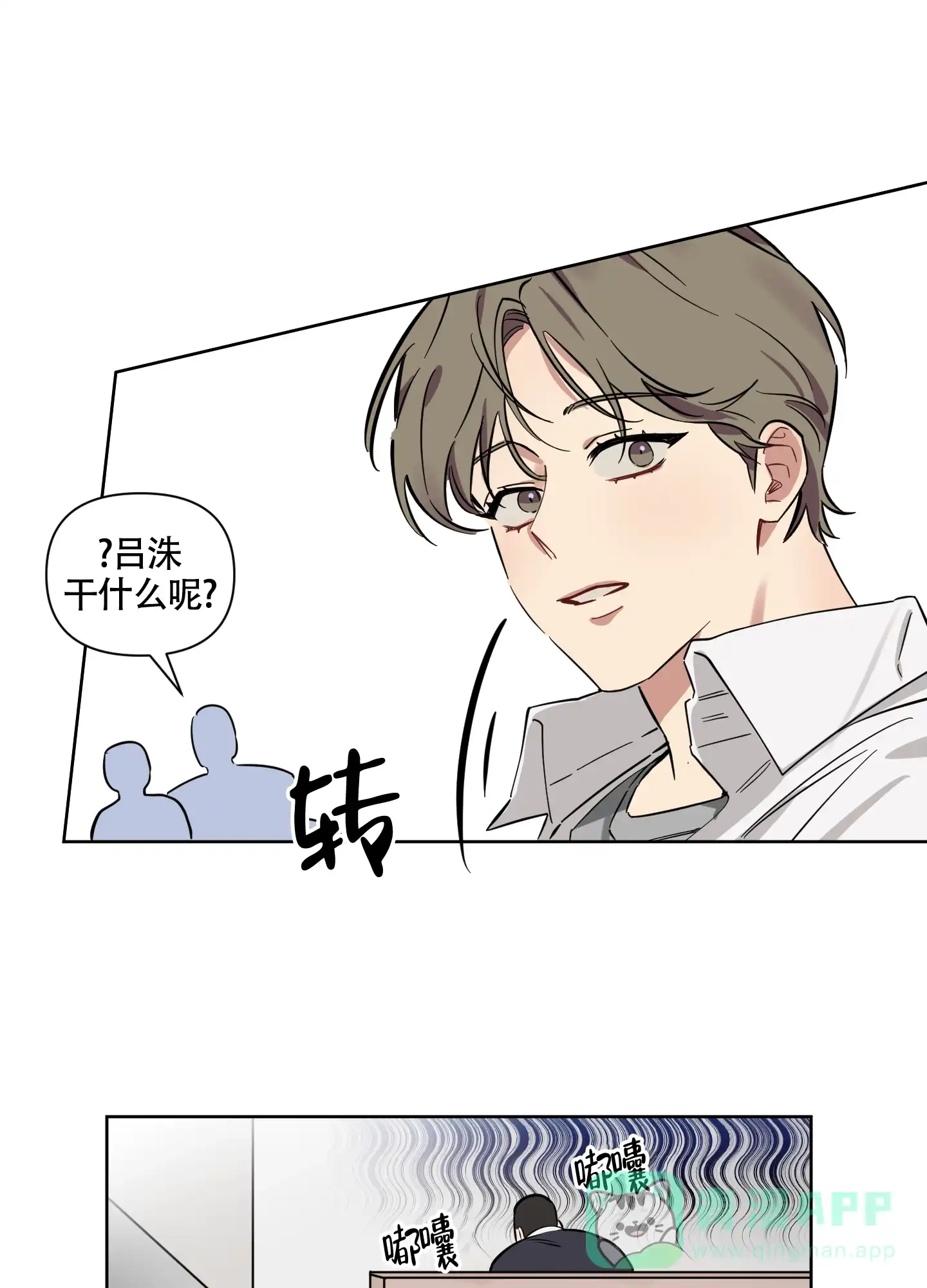 《听到请回答》第4话 第11页