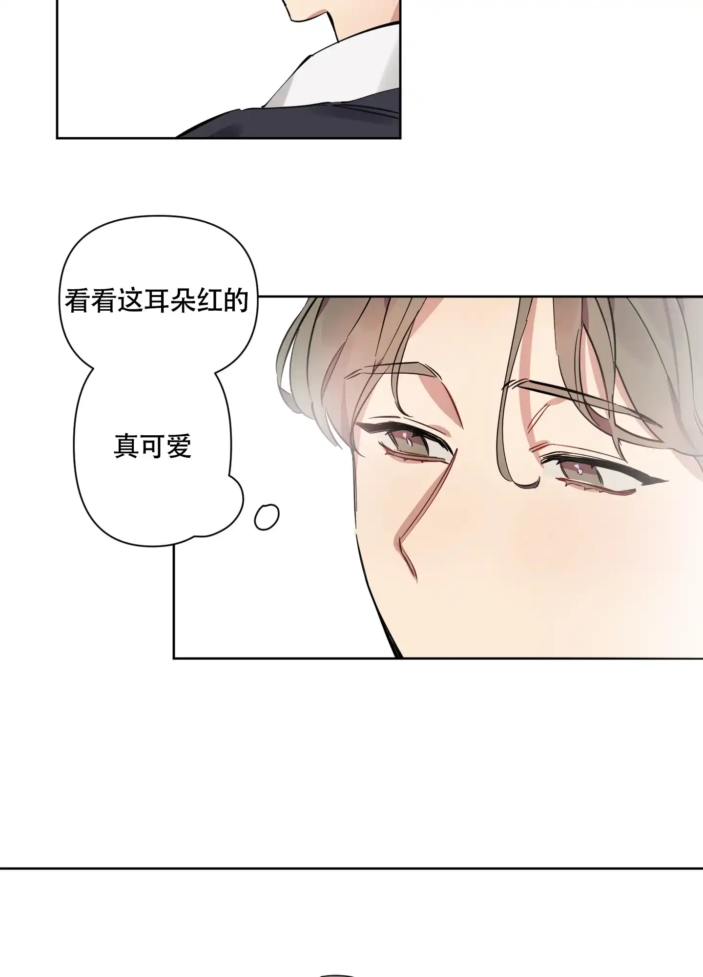 《听到请回答》第4话 第30页