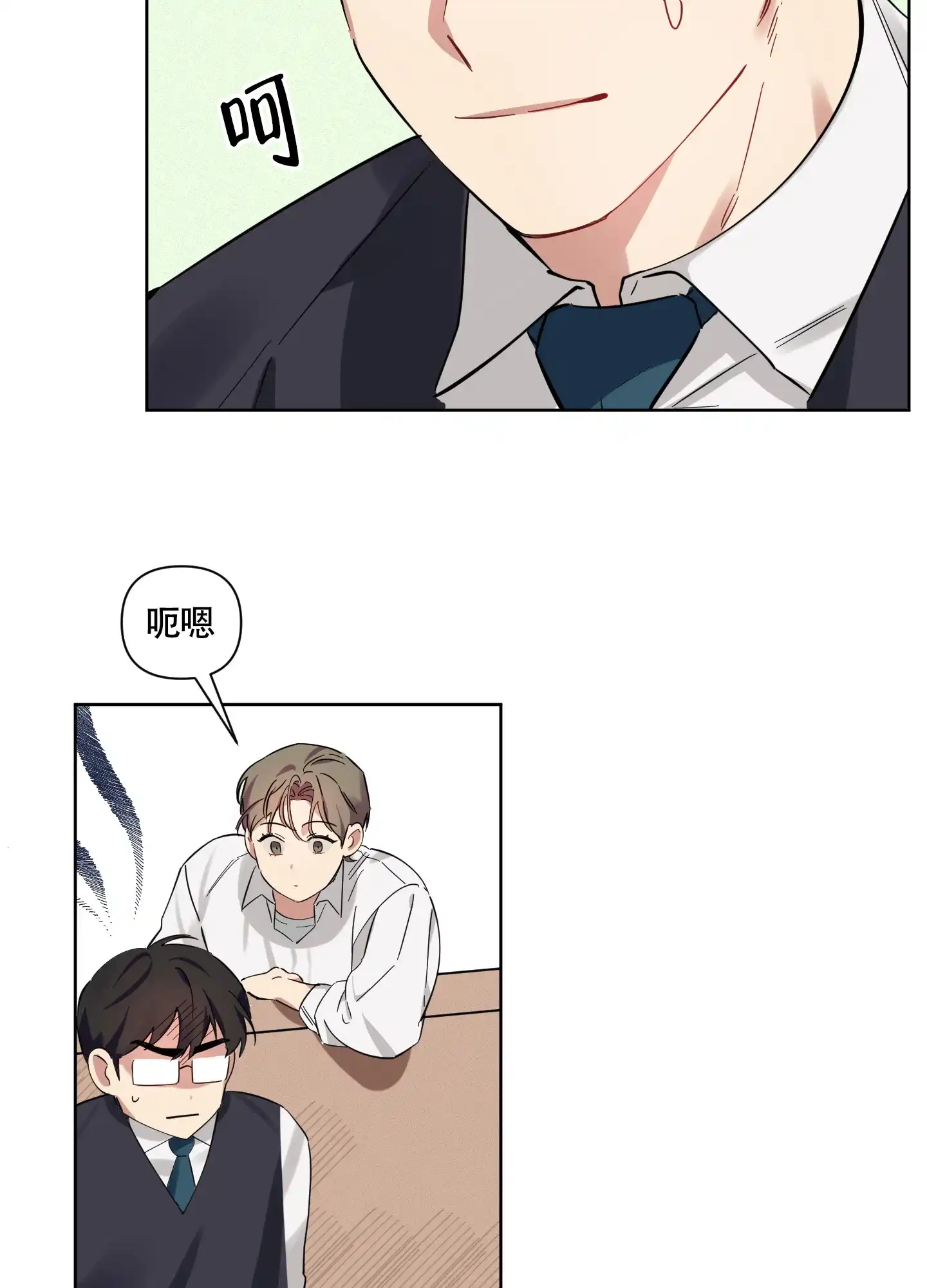 《听到请回答》第4话 第24页