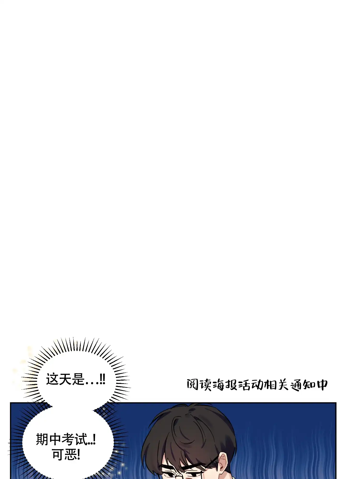 《听到请回答》第4话 第14页