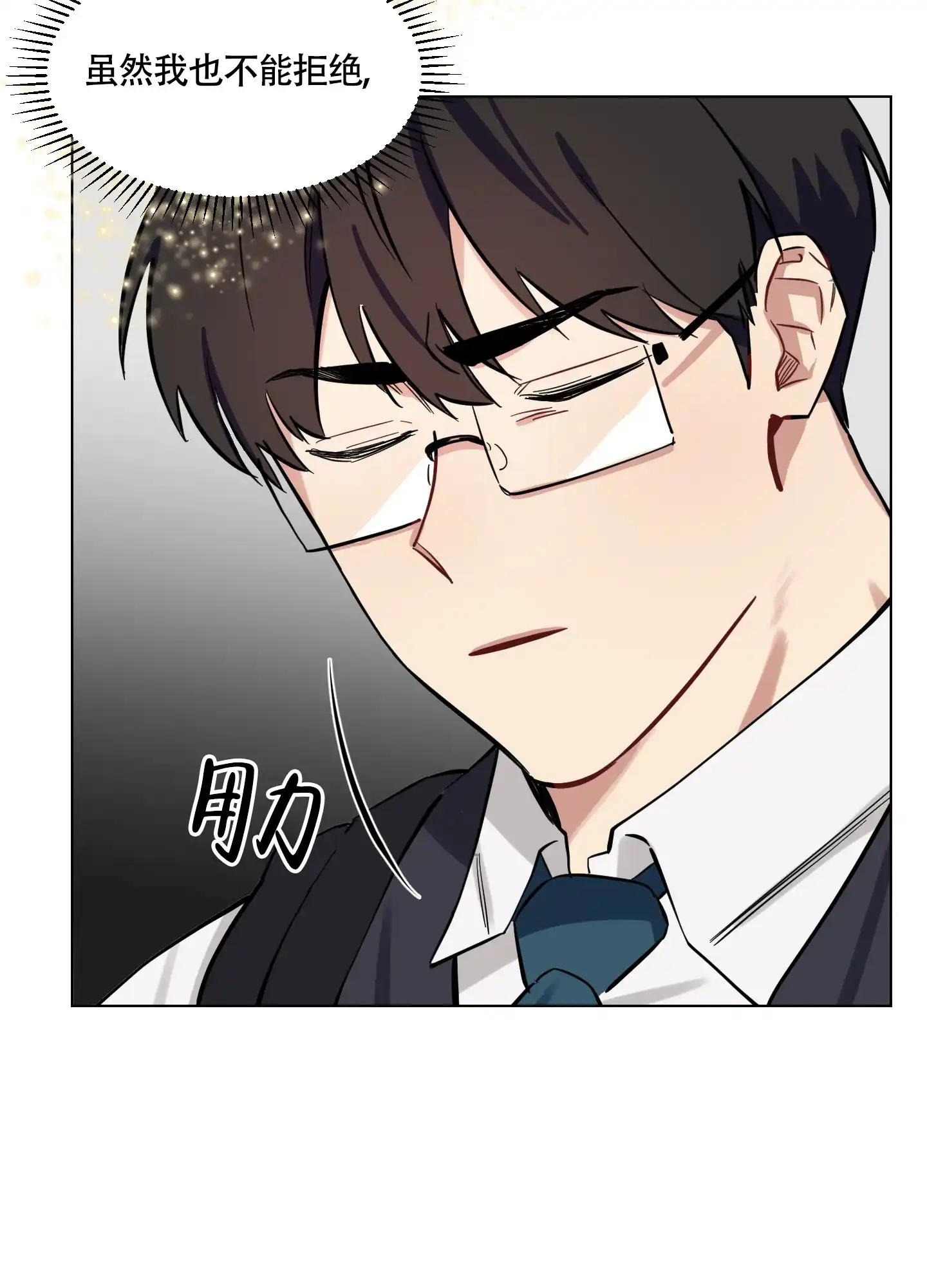 《听到请回答》第5话 第4页