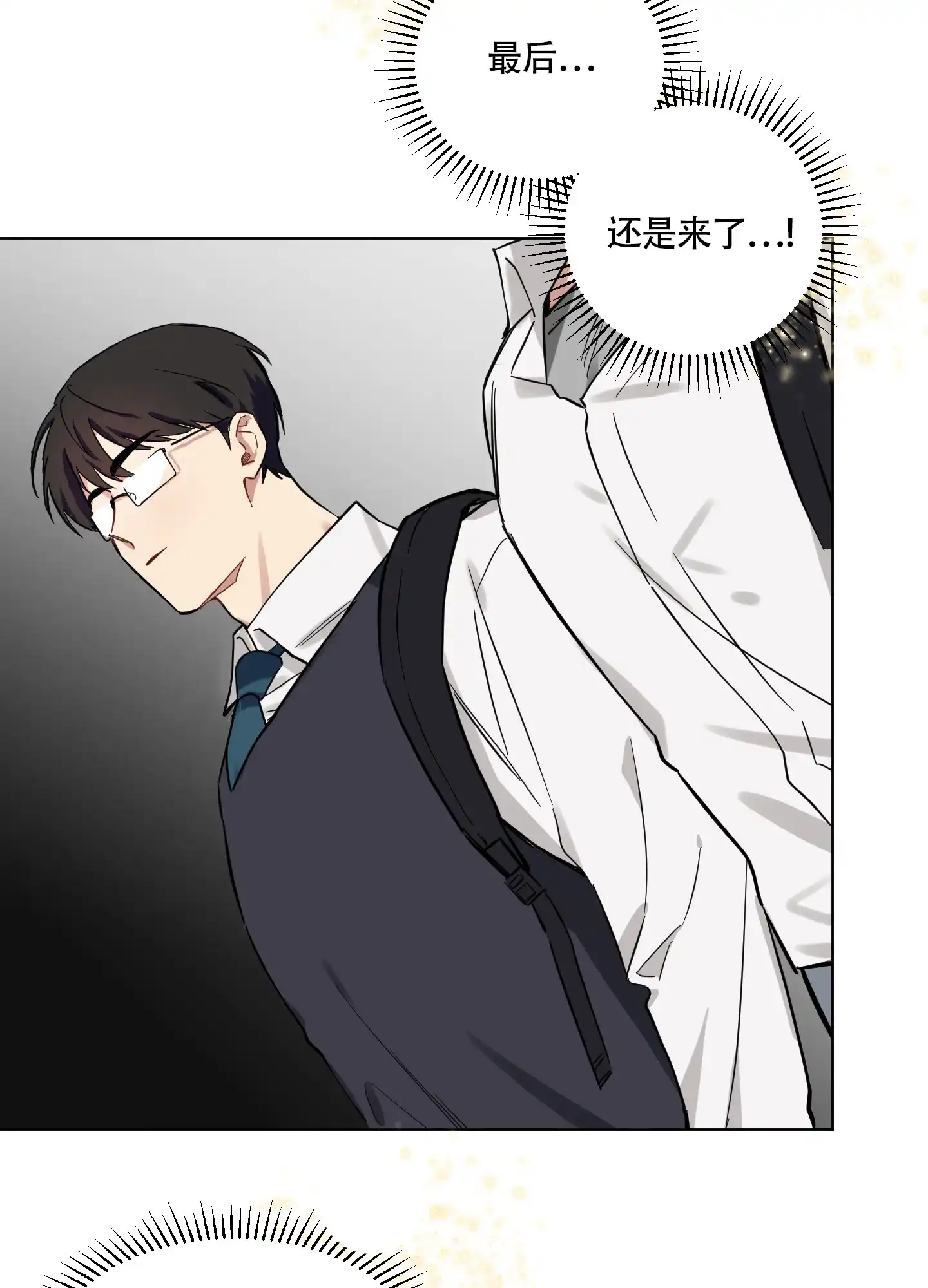 《听到请回答》第5话 第3页