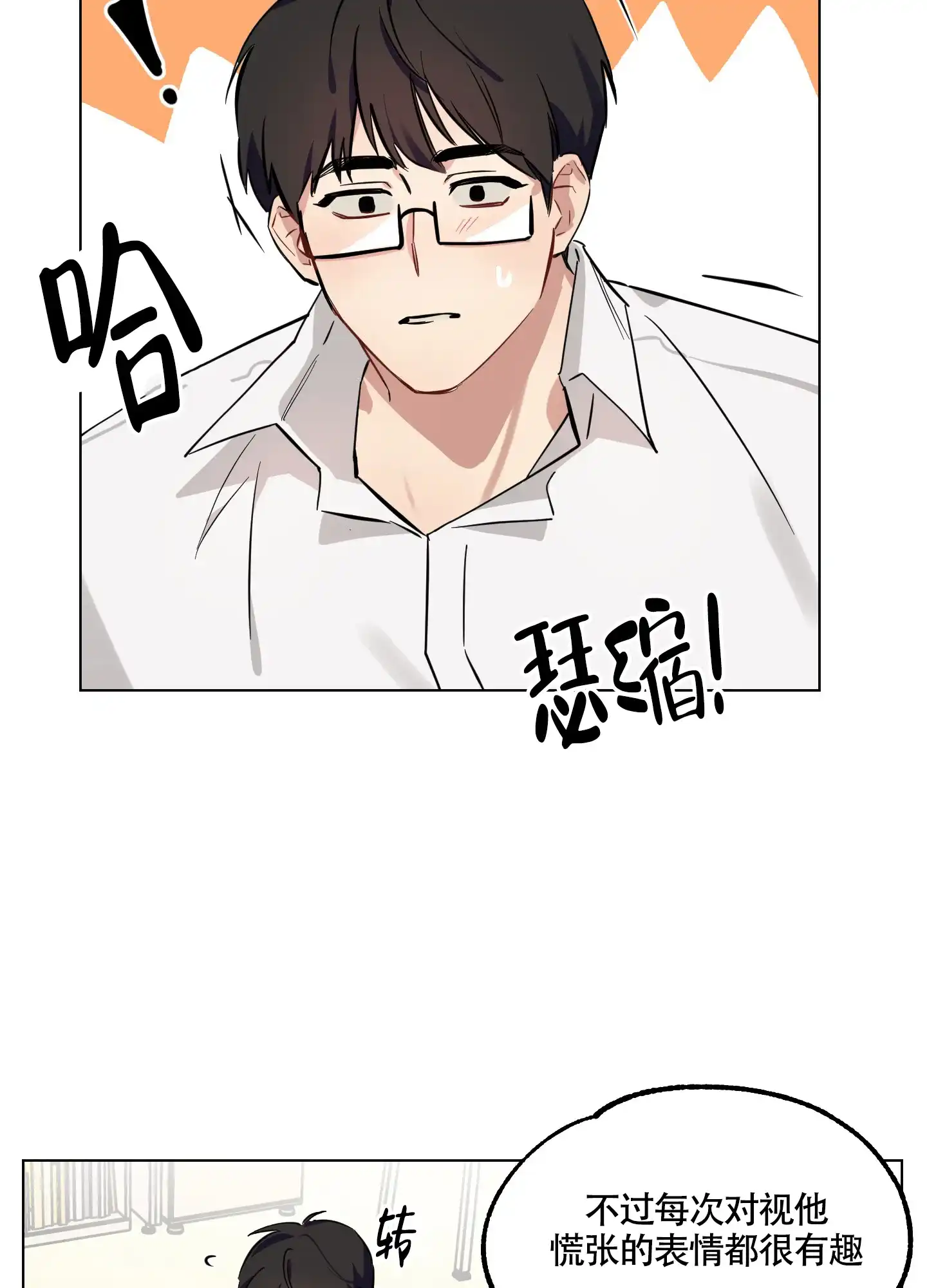 《听到请回答》第5话 第28页