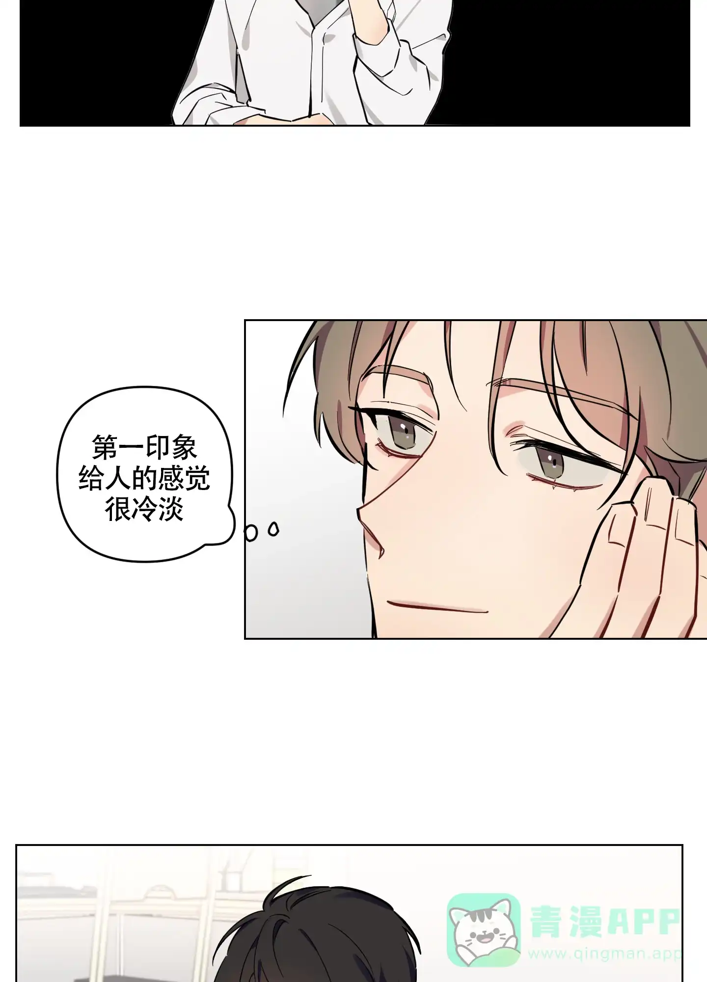 《听到请回答》第5话 第26页
