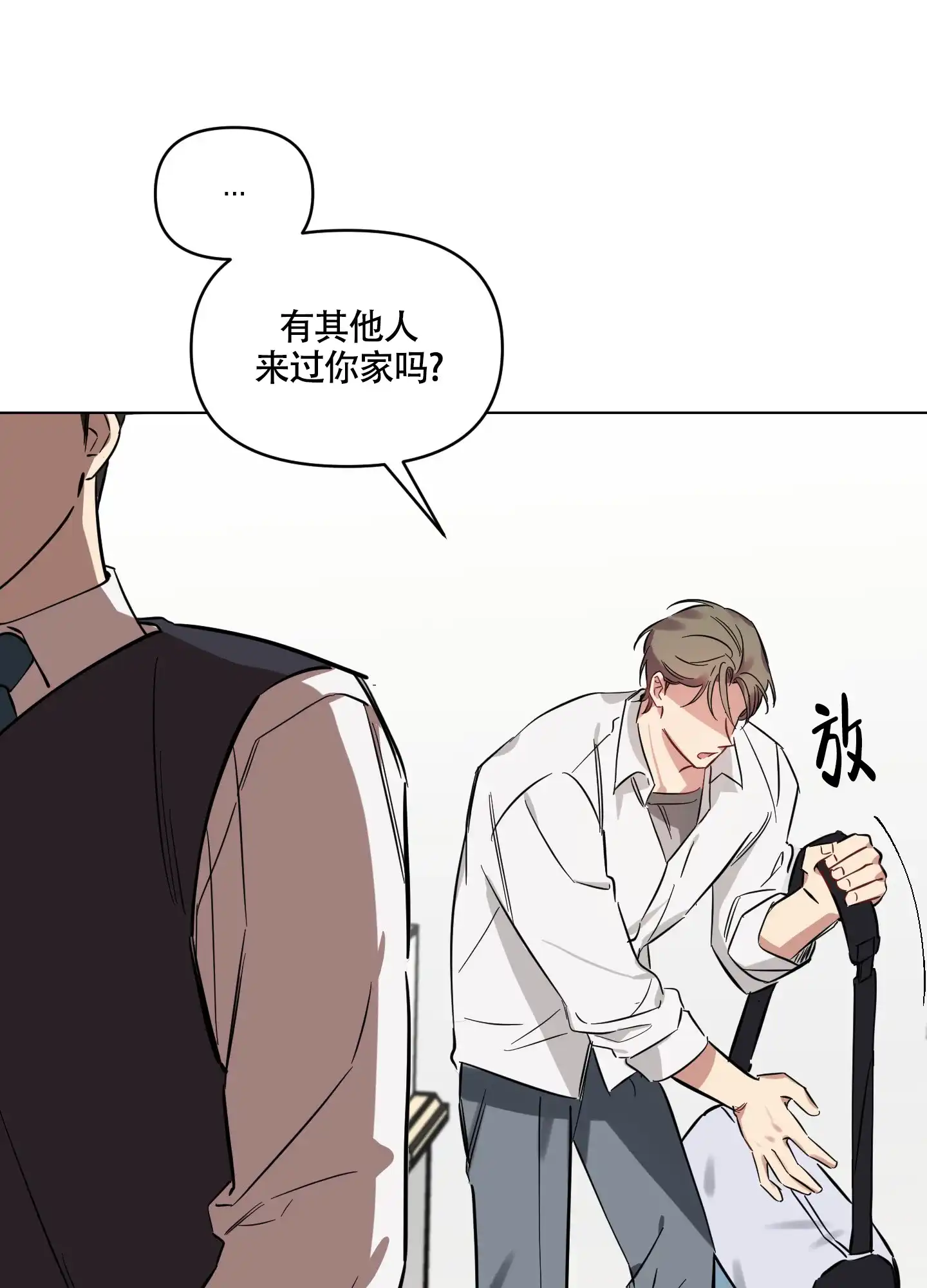 《听到请回答》第5话 第13页