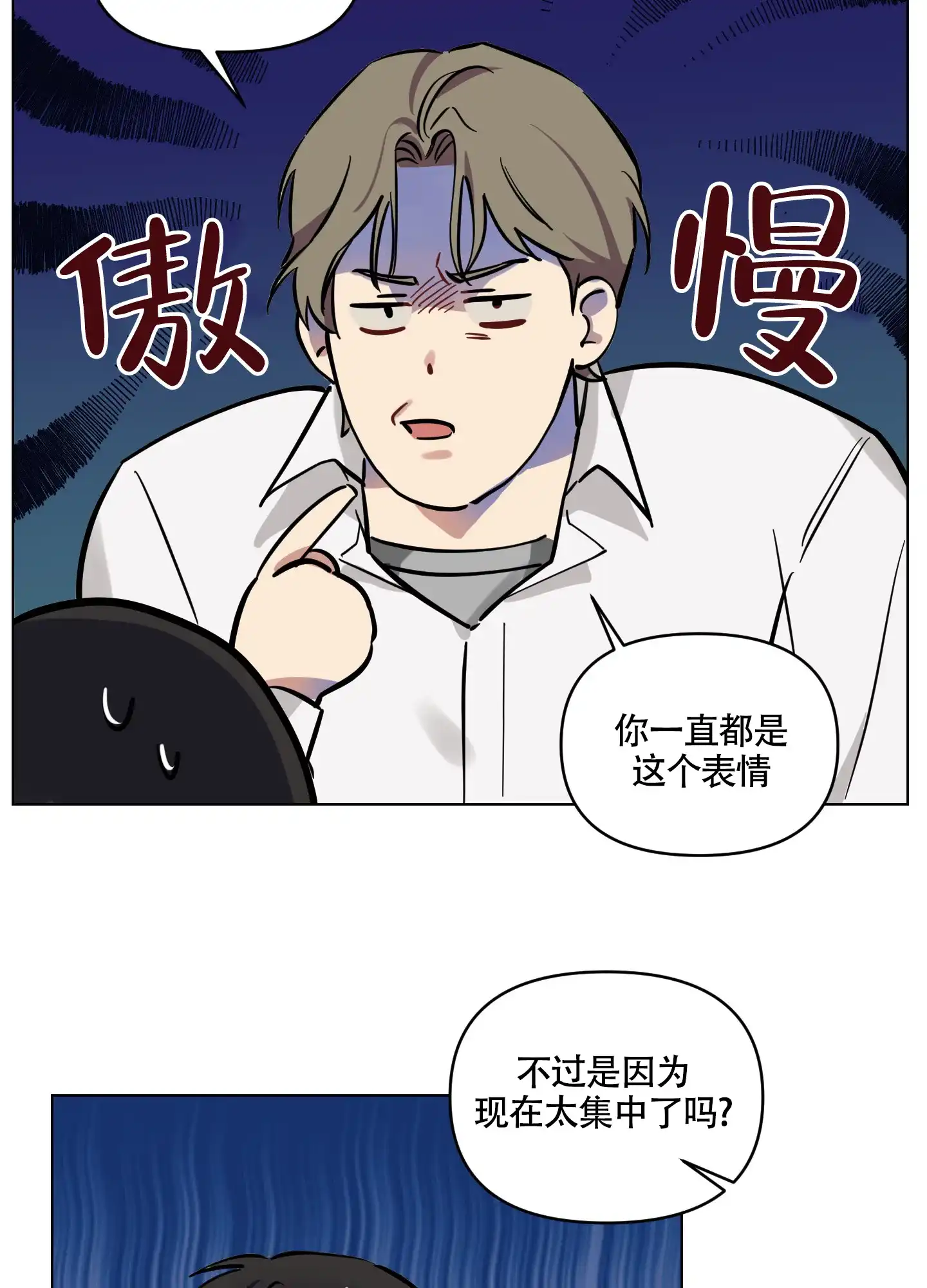 《听到请回答》第5话 第34页