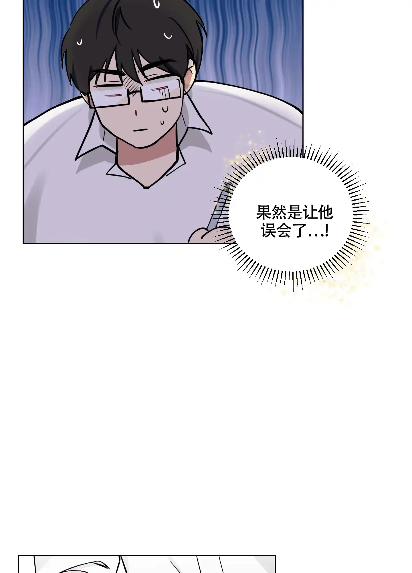 《听到请回答》第5话 第35页