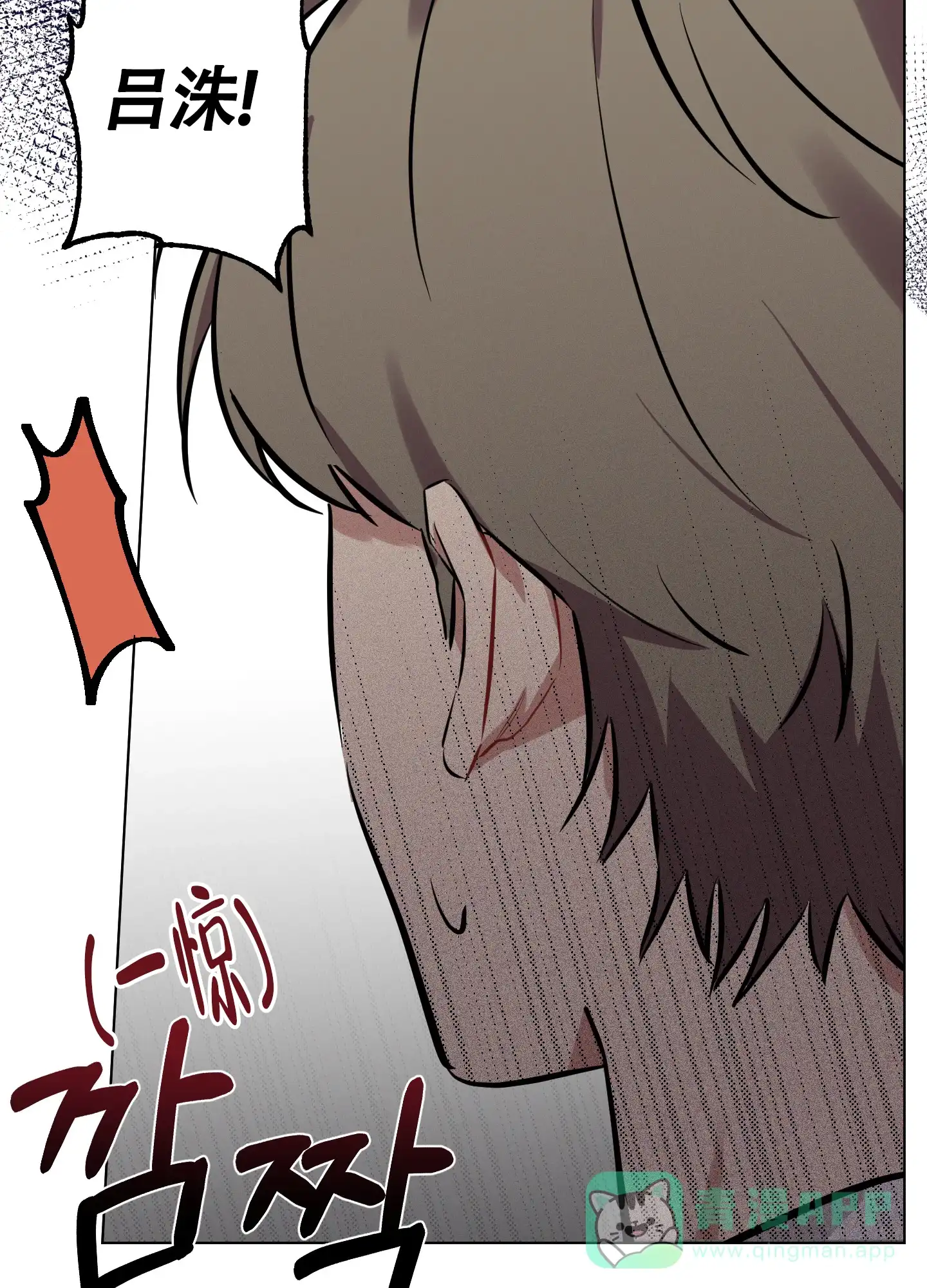 《听到请回答》第6话 第31页