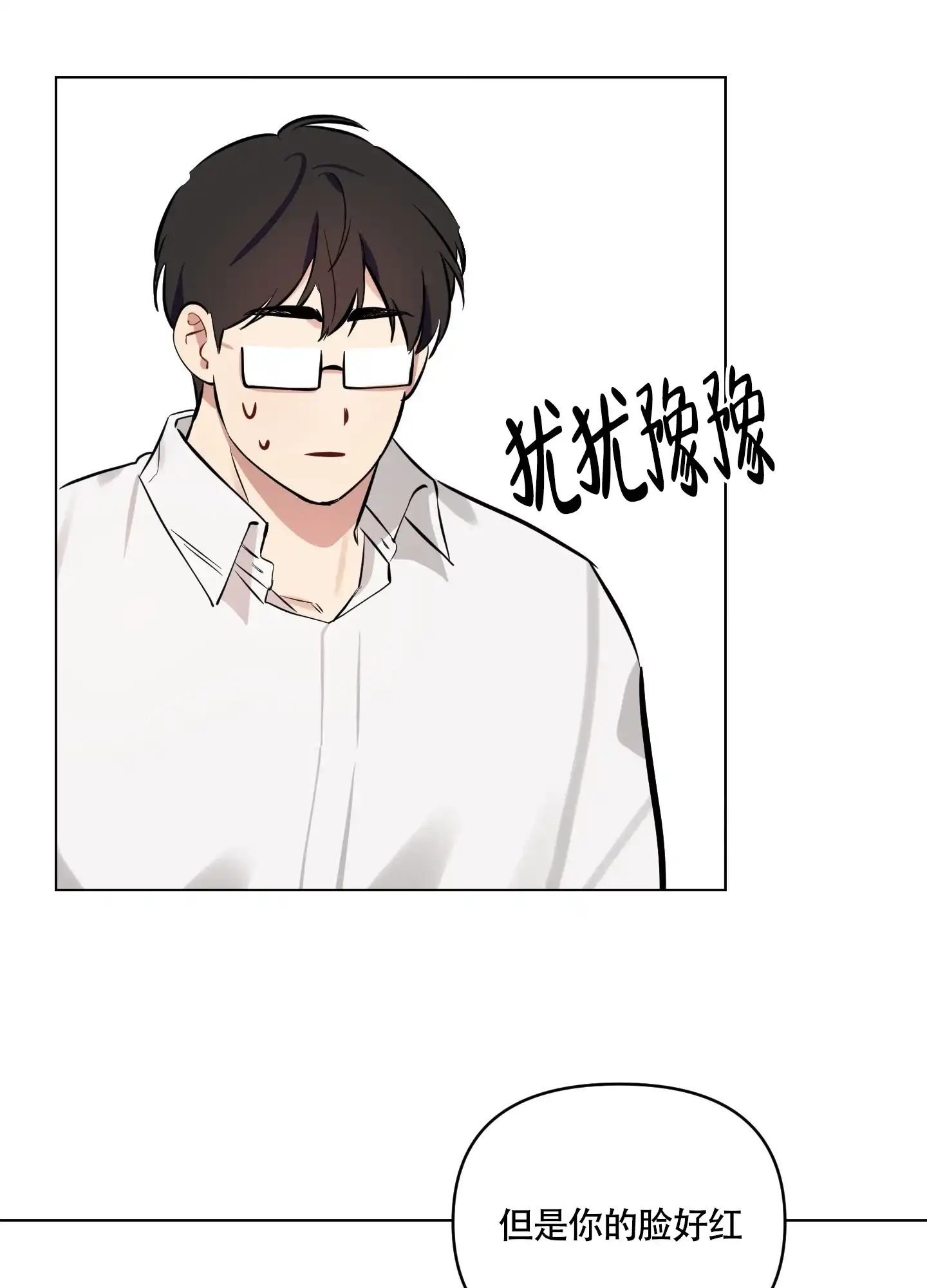《听到请回答》第6话 第34页