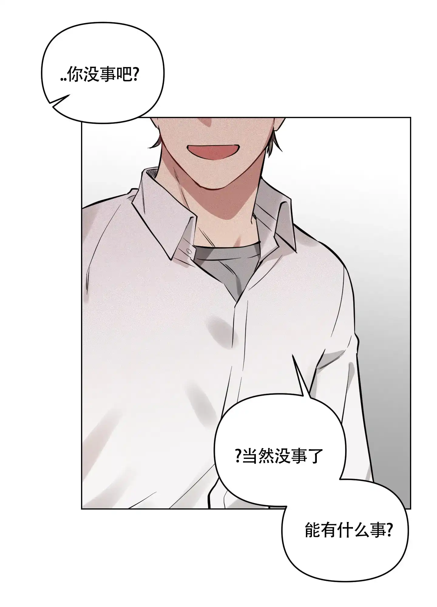 《听到请回答》第6话 第33页