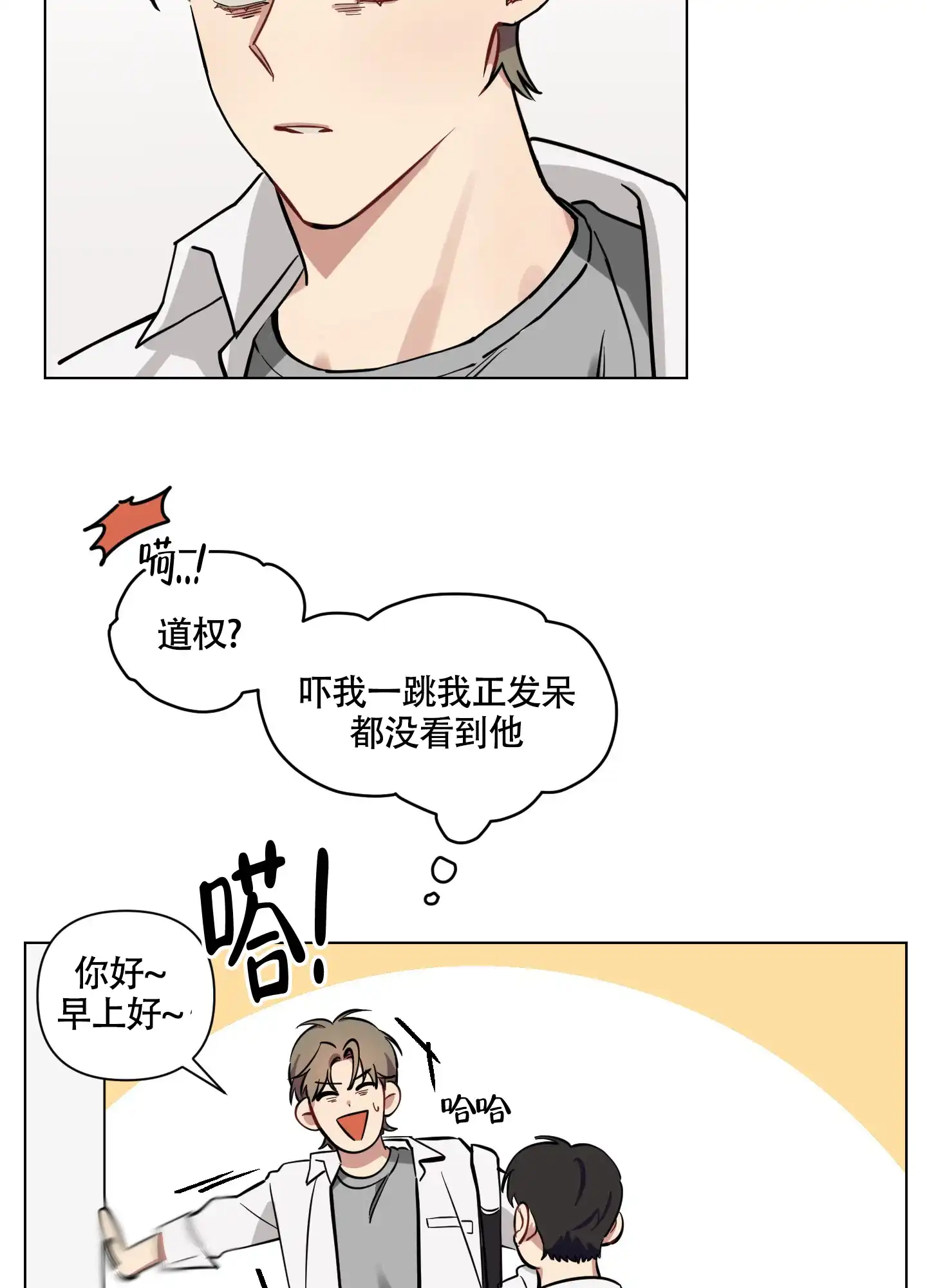 《听到请回答》第7话 第27页