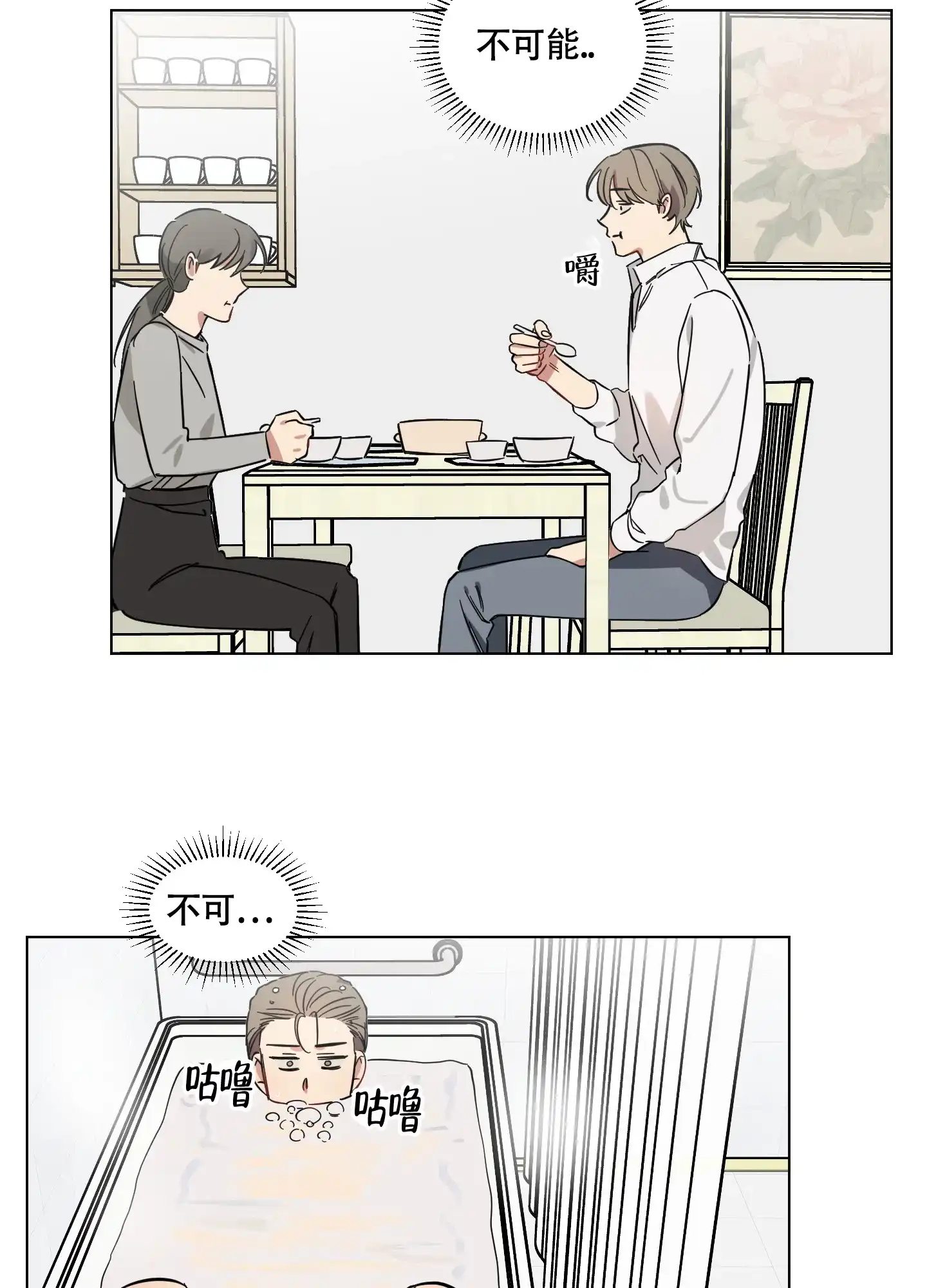 《听到请回答》第7话 第9页