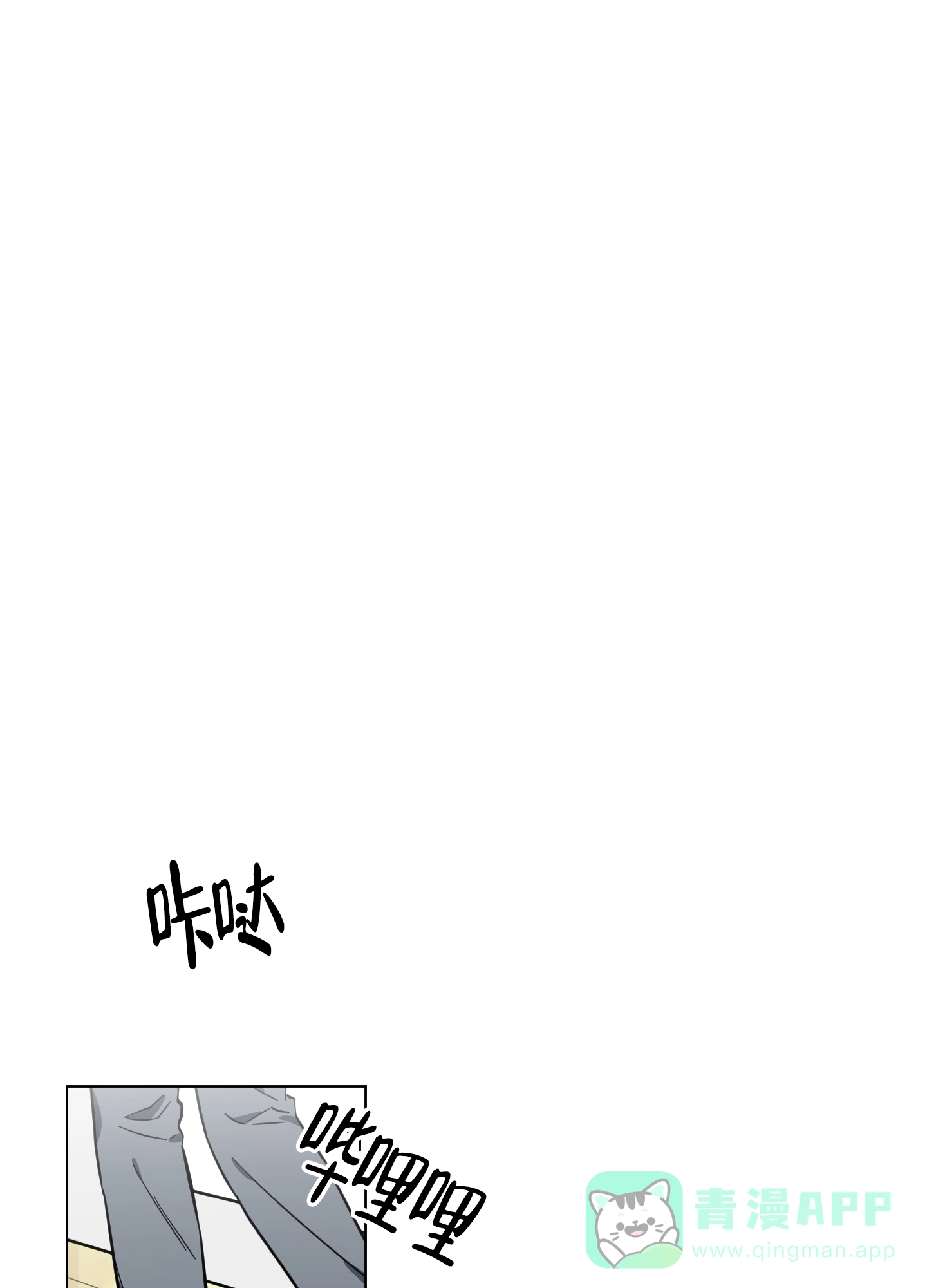 《听到请回答》第7话 第6页