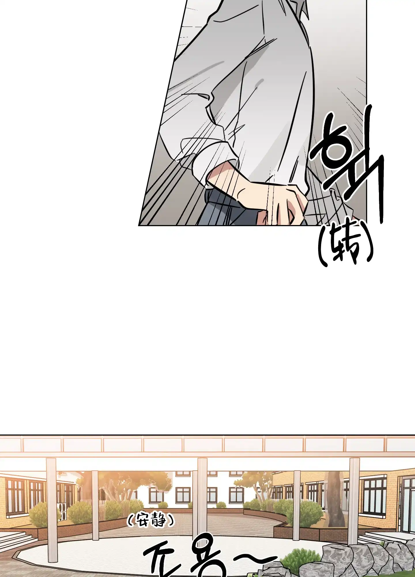 《听到请回答》第8话 第30页