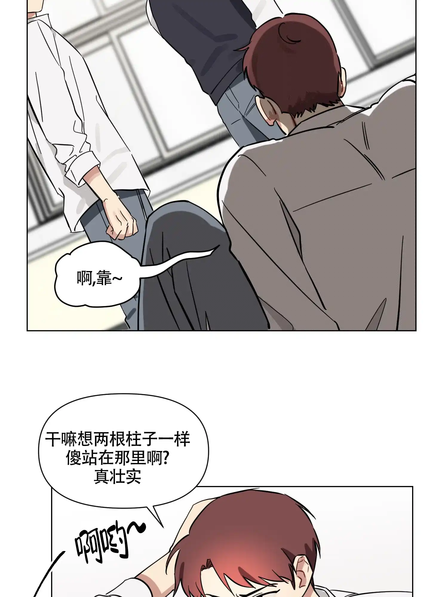 《听到请回答》第8话 第5页