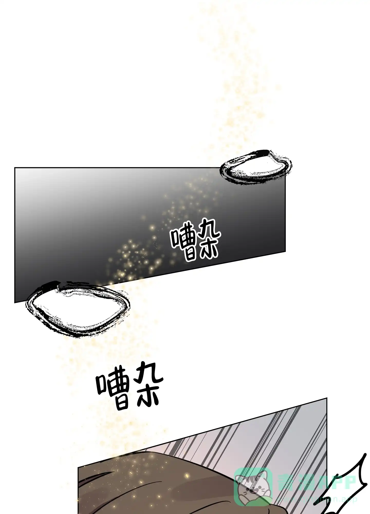 《听到请回答》第8话 第21页