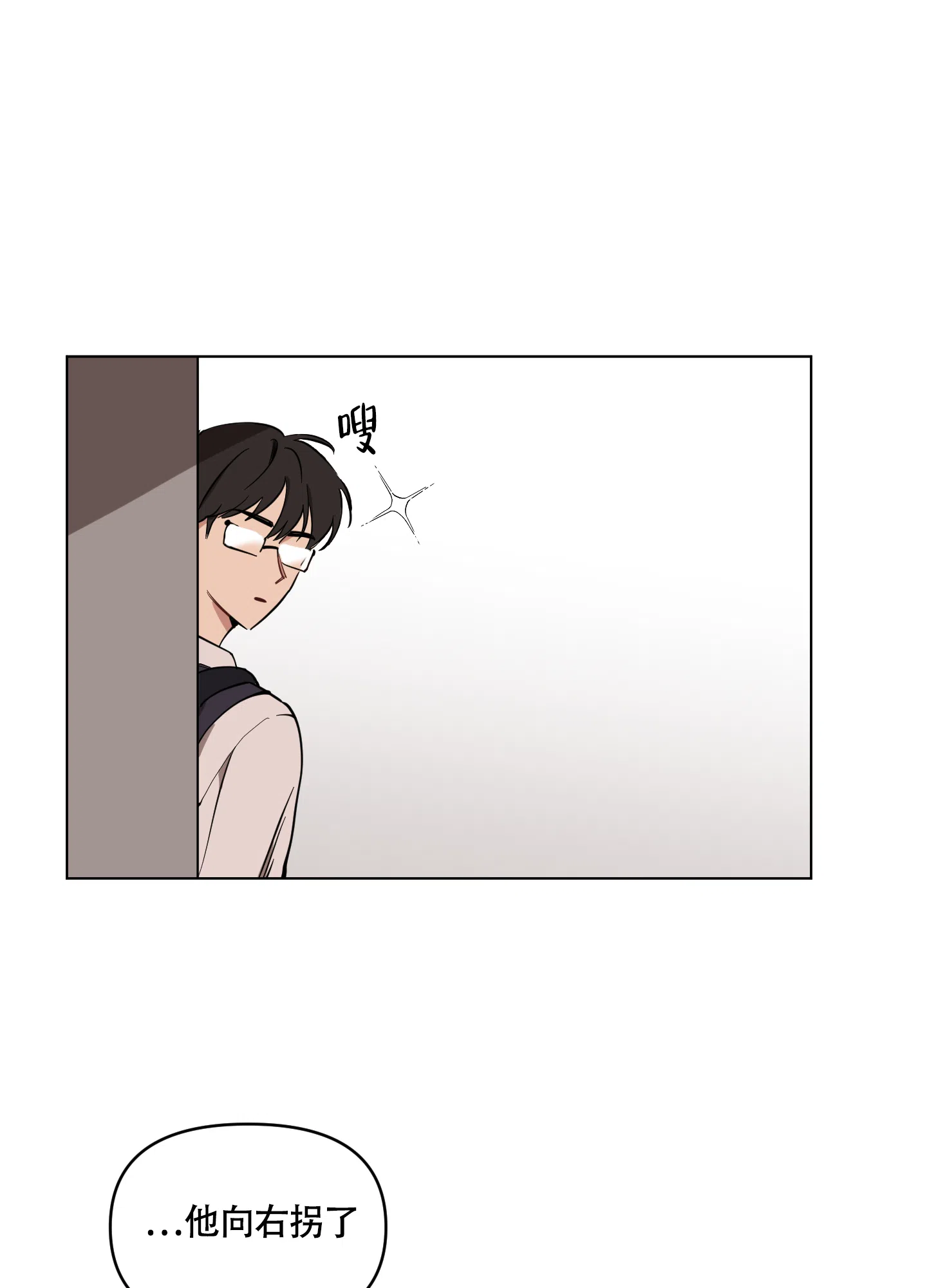 《听到请回答》第9话 第14页