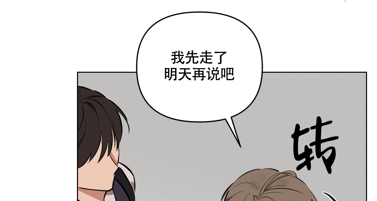 《听到请回答》第9话 第18页