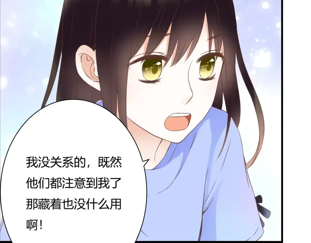 《停留在这个世纪》第29话 意外请柬 第73页