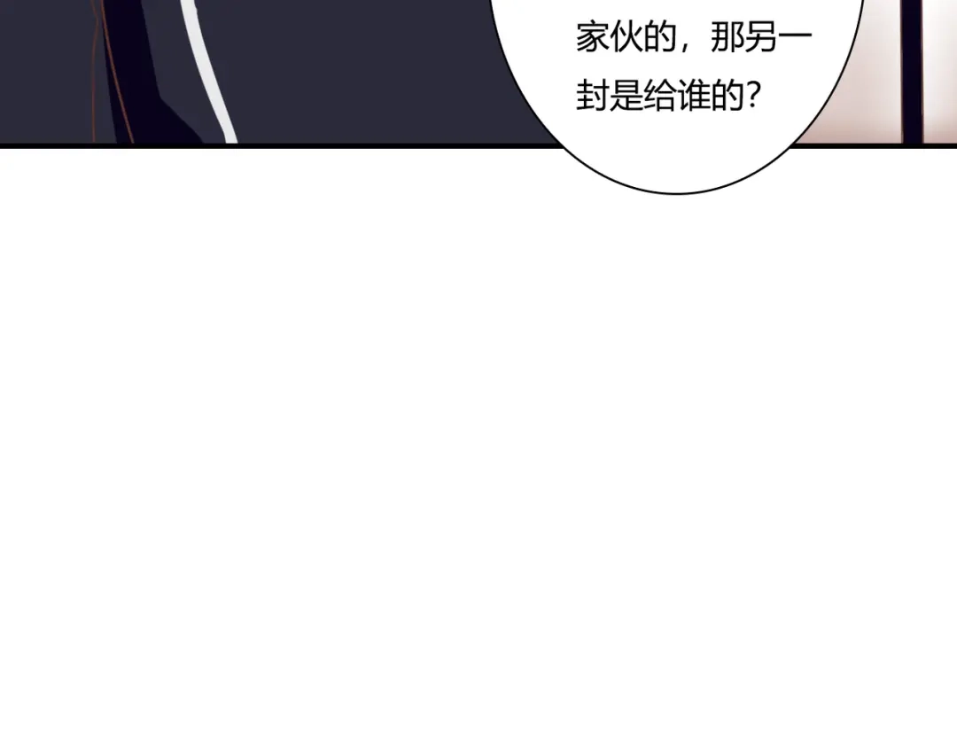 《停留在这个世纪》第29话 意外请柬 第89页