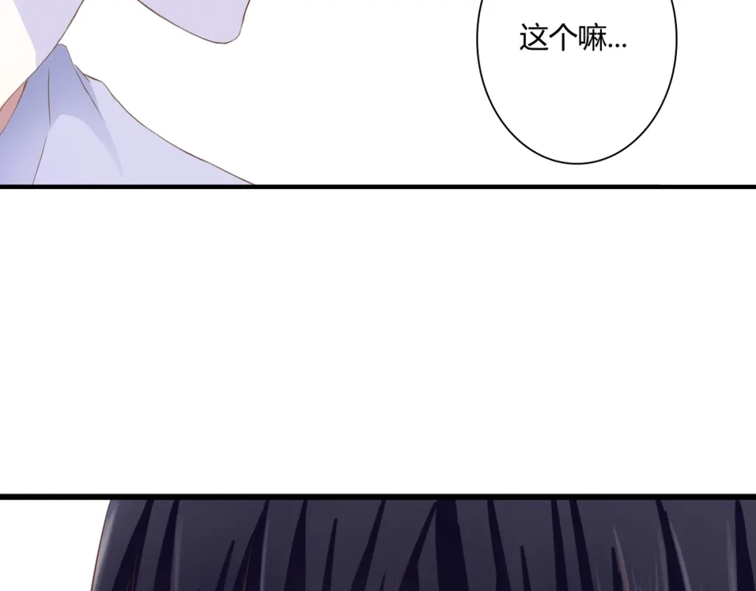 《停留在这个世纪》第29话 意外请柬 第37页
