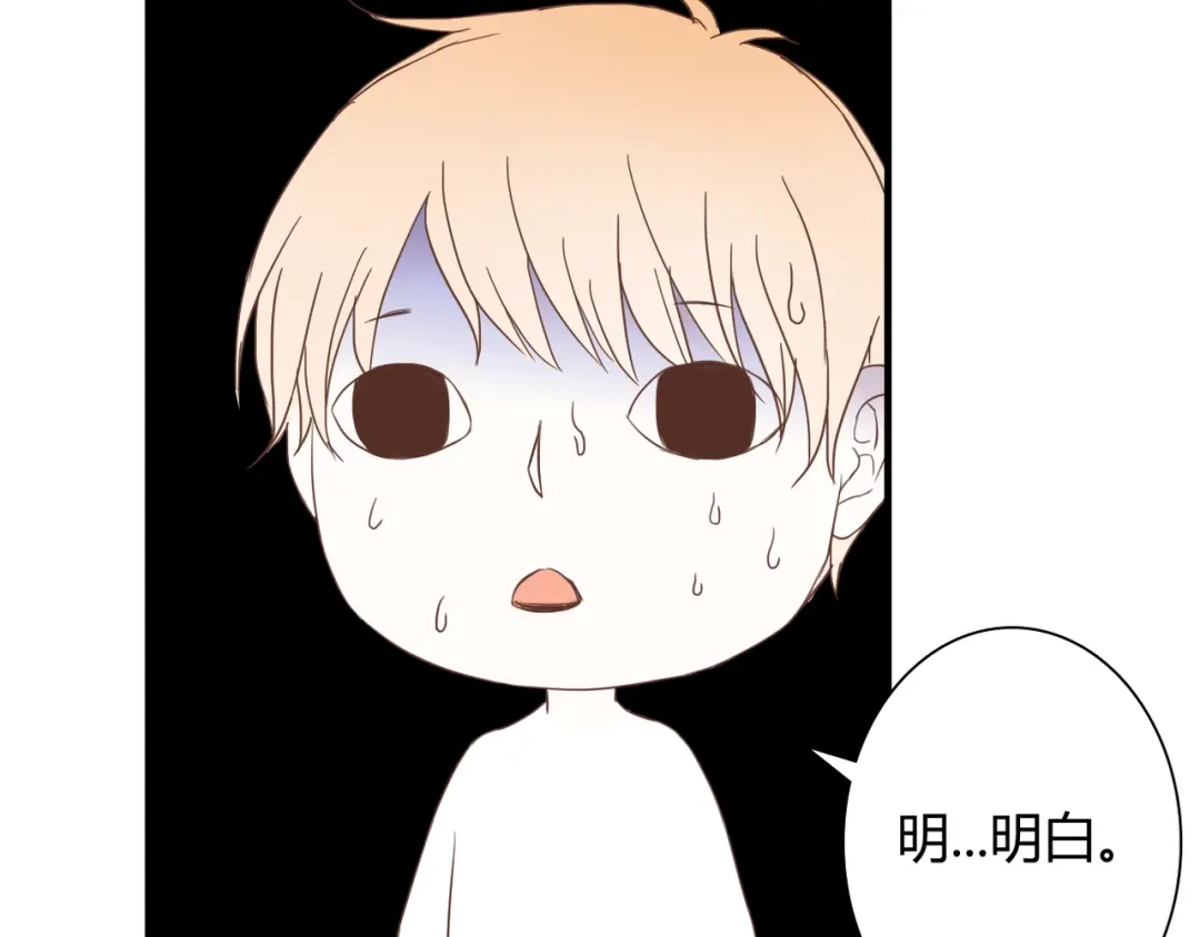 《停留在这个世纪》第29话 意外请柬 第6页