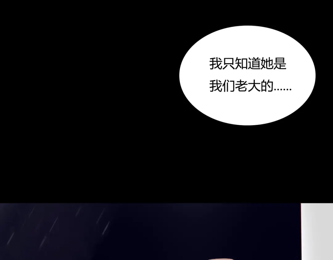《停留在这个世纪》第29话 意外请柬 第99页
