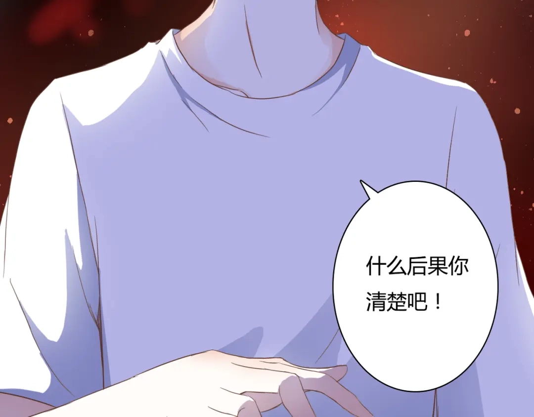 《停留在这个世纪》第29话 意外请柬 第4页