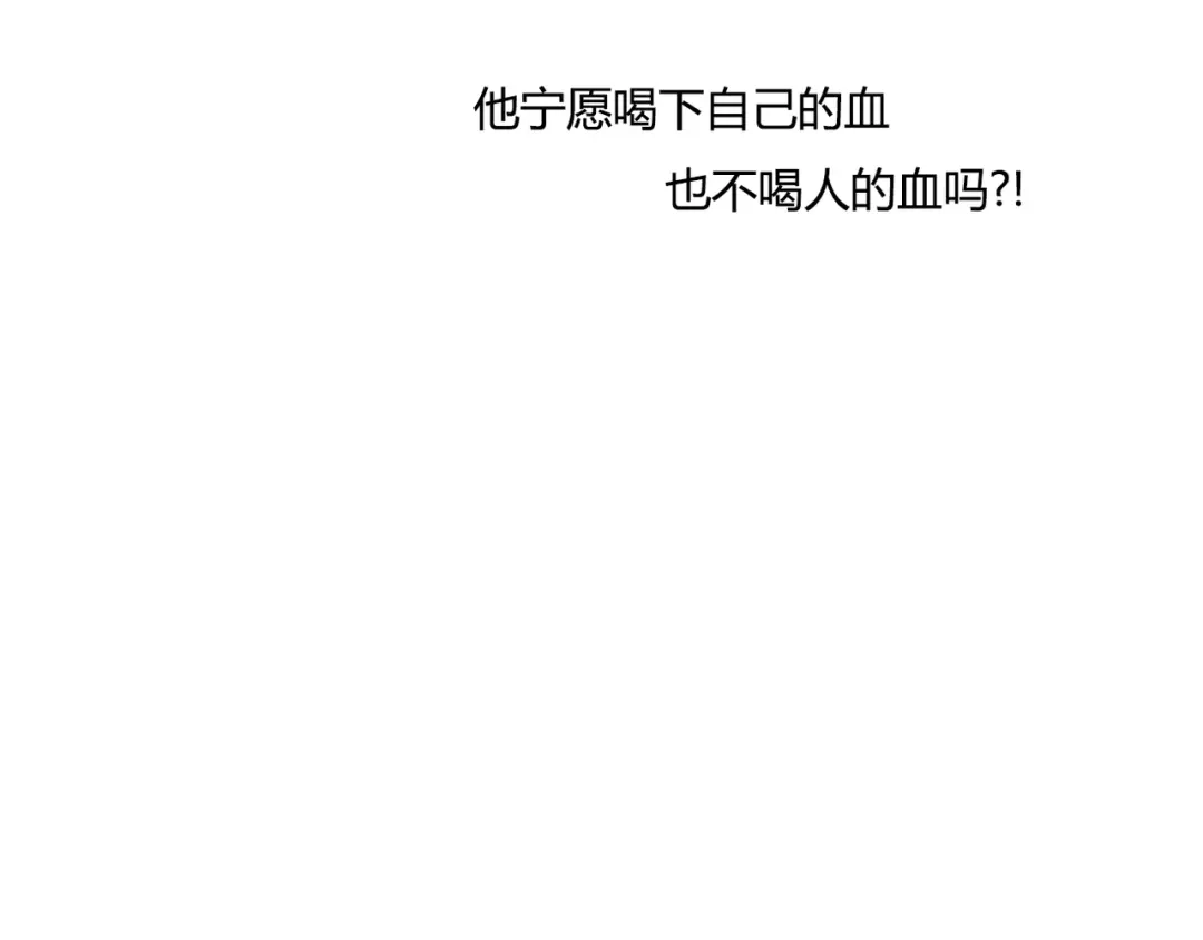 《停留在这个世纪》第29话 意外请柬 第47页