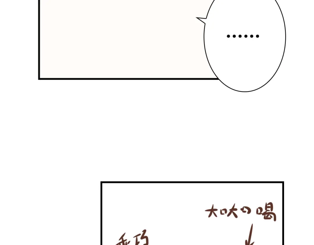 《停留在这个世纪》第29话 意外请柬 第78页