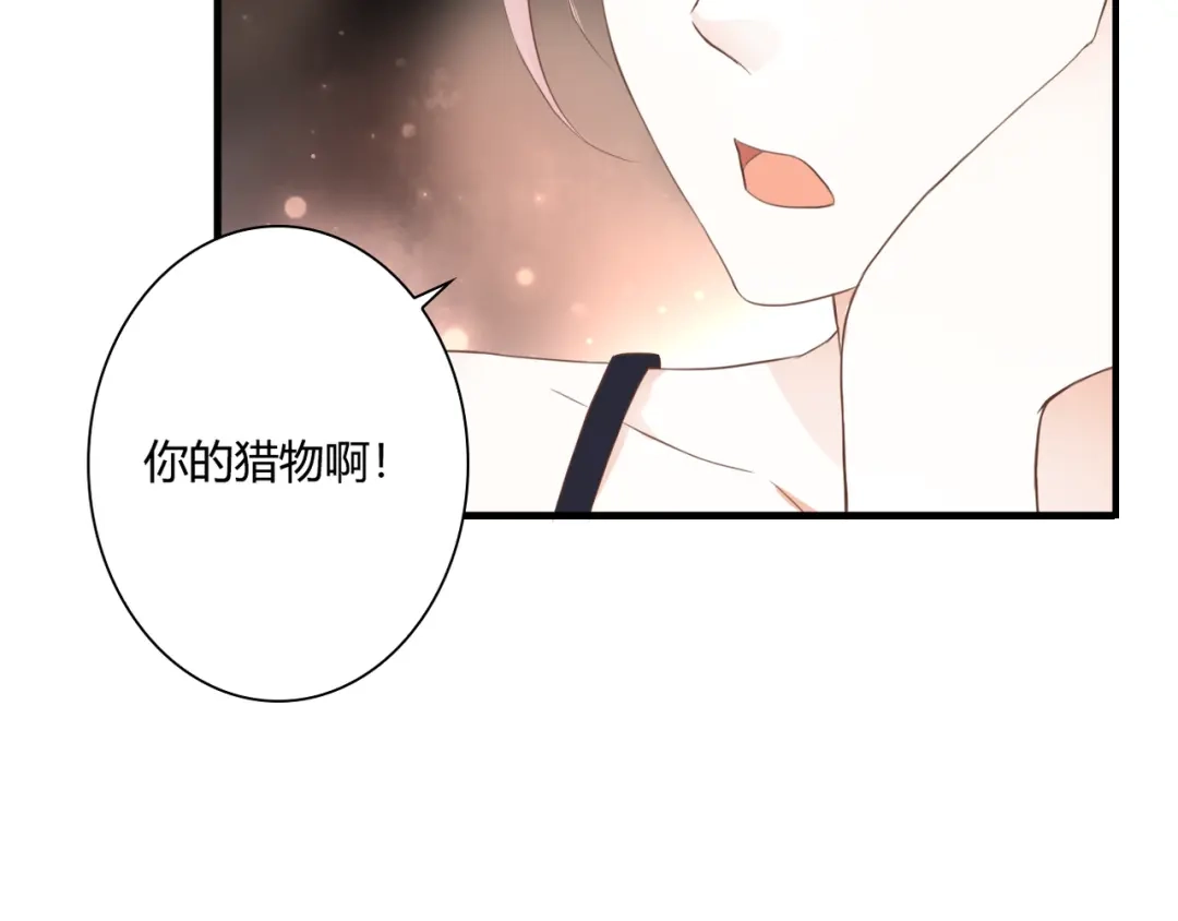 《停留在这个世纪》第29话 意外请柬 第91页