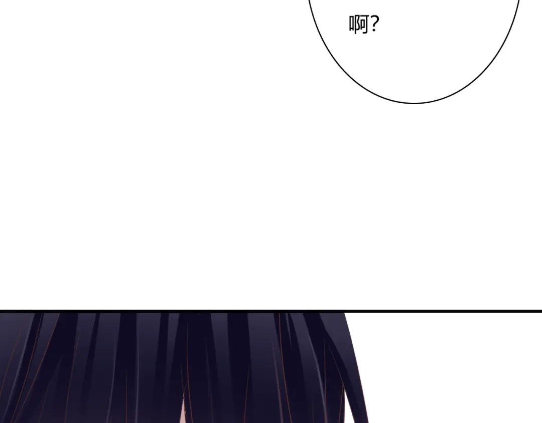 《停留在这个世纪》第29话 意外请柬 第35页
