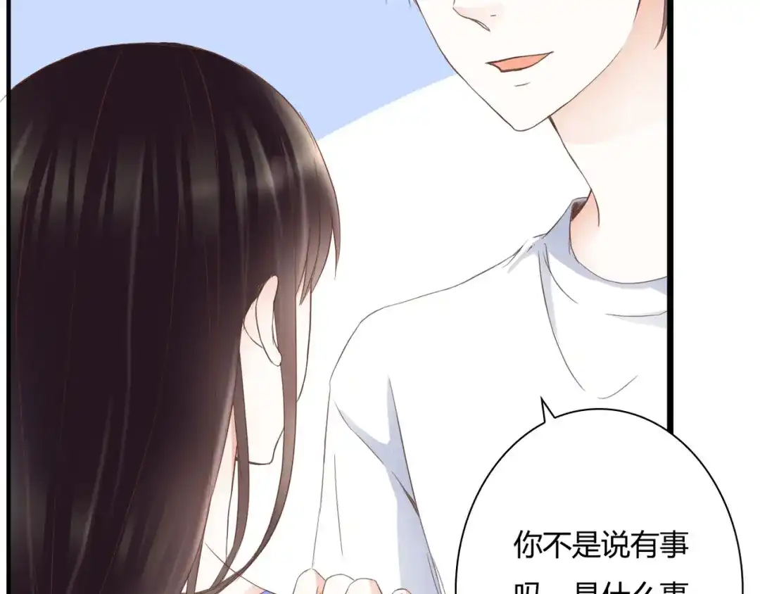 《停留在这个世纪》第29话 意外请柬 第51页
