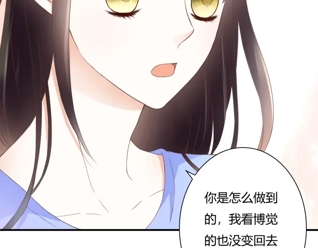 《停留在这个世纪》第29话 意外请柬 第34页