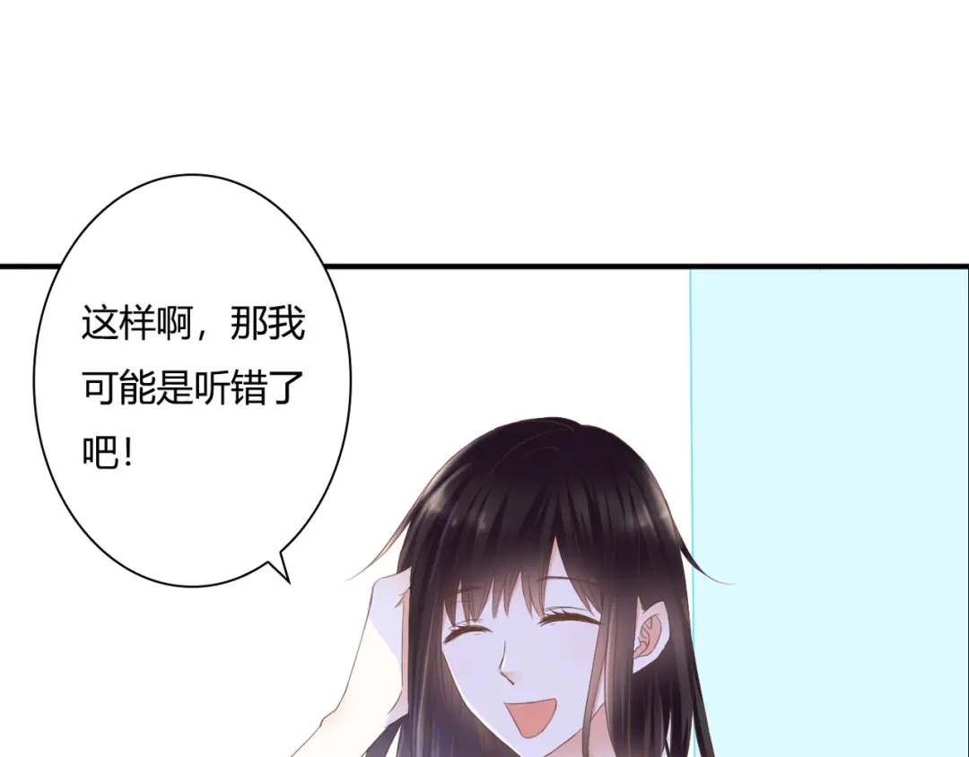 《停留在这个世纪》第29话 意外请柬 第21页