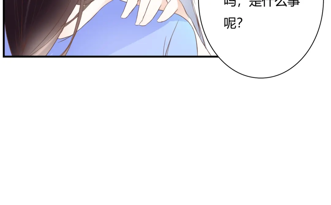 《停留在这个世纪》第29话 意外请柬 第52页